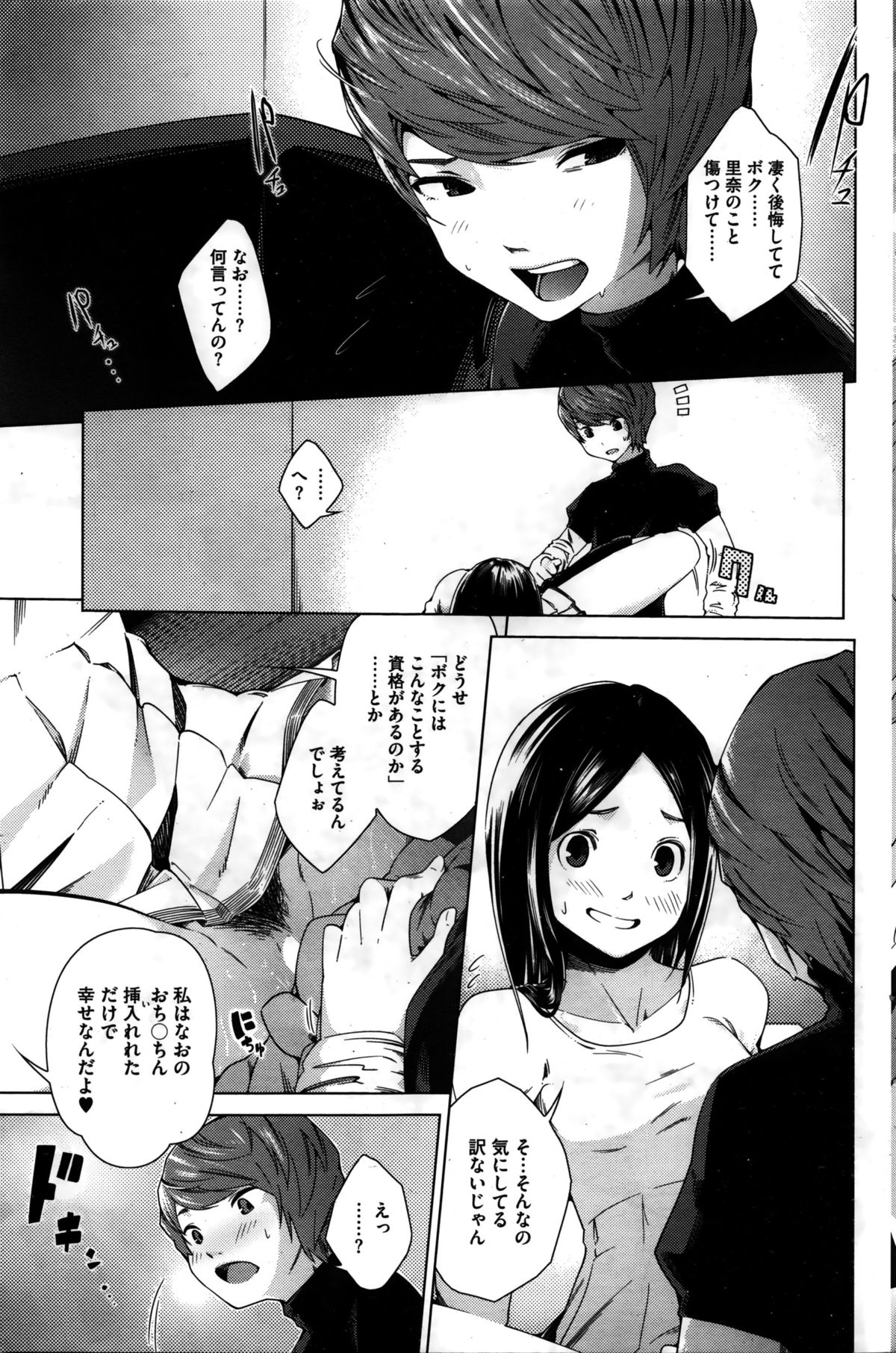 コミックホットミルク 2016年2月号