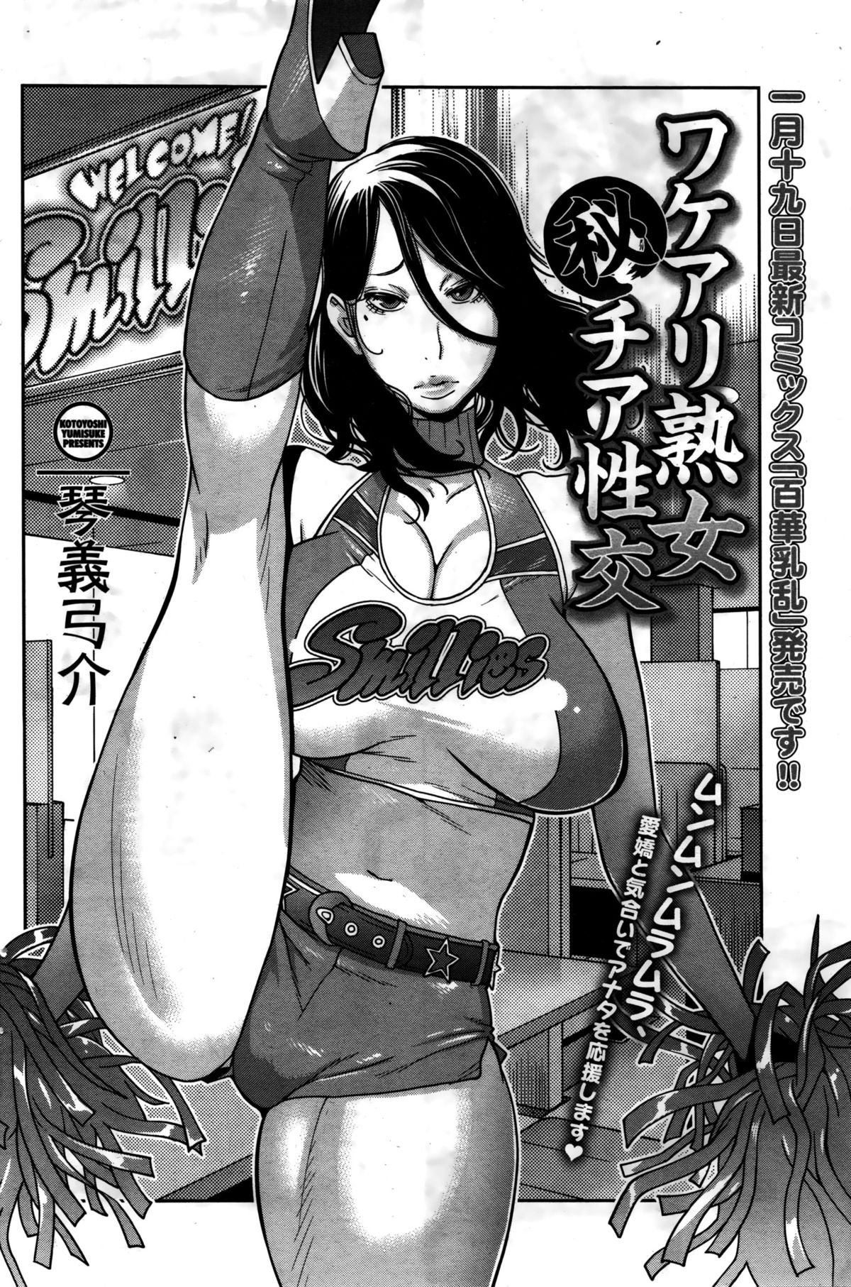 コミックホットミルク 2016年2月号