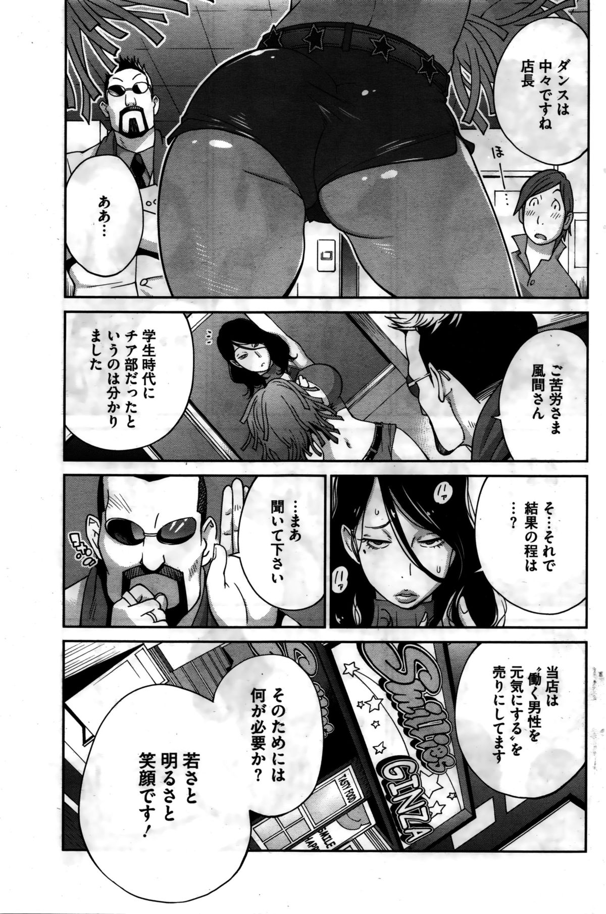 コミックホットミルク 2016年2月号