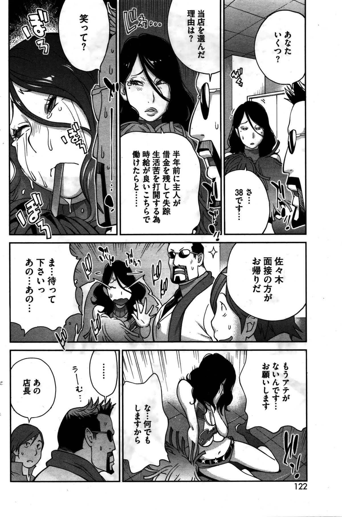 コミックホットミルク 2016年2月号