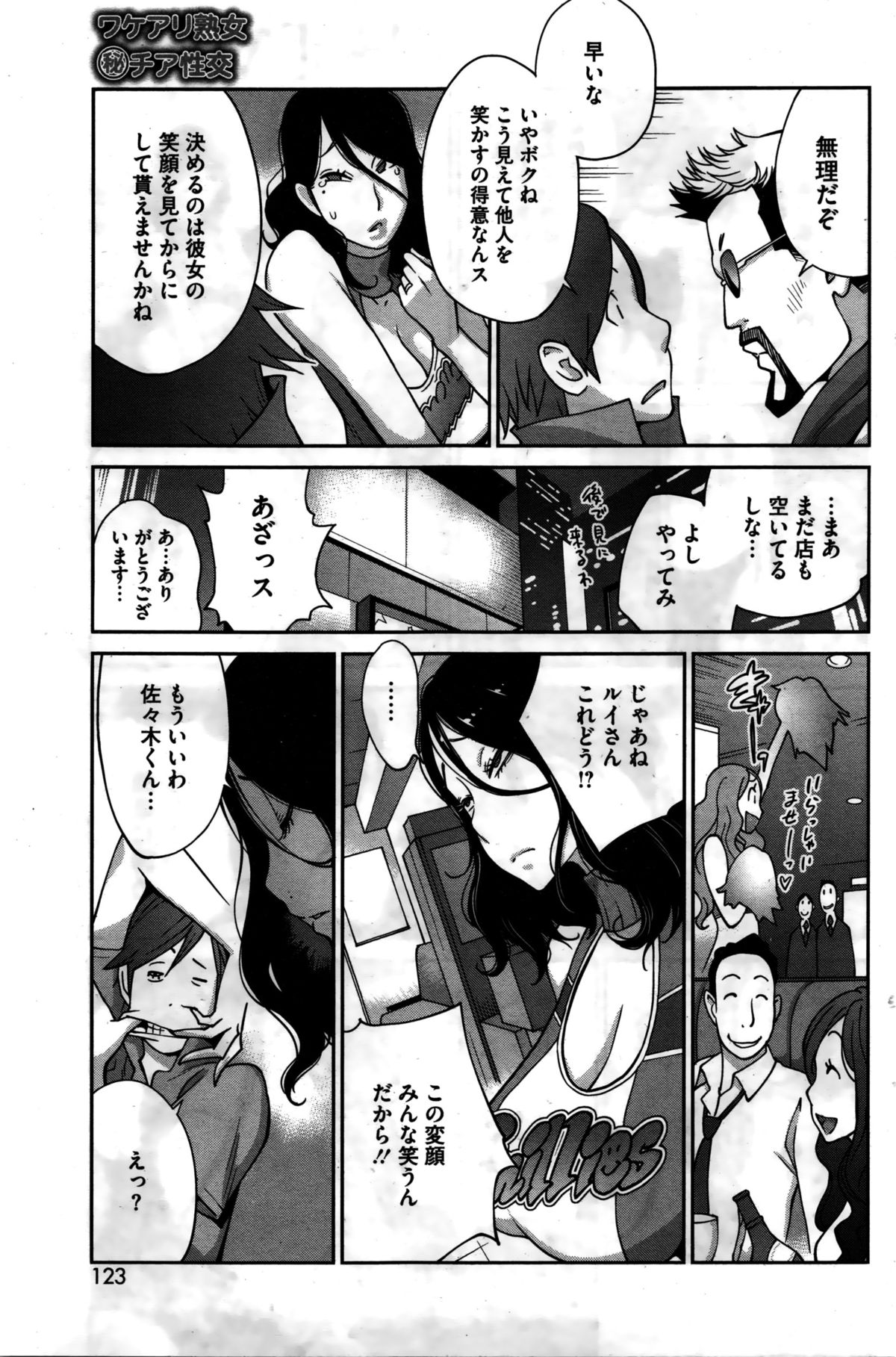 コミックホットミルク 2016年2月号