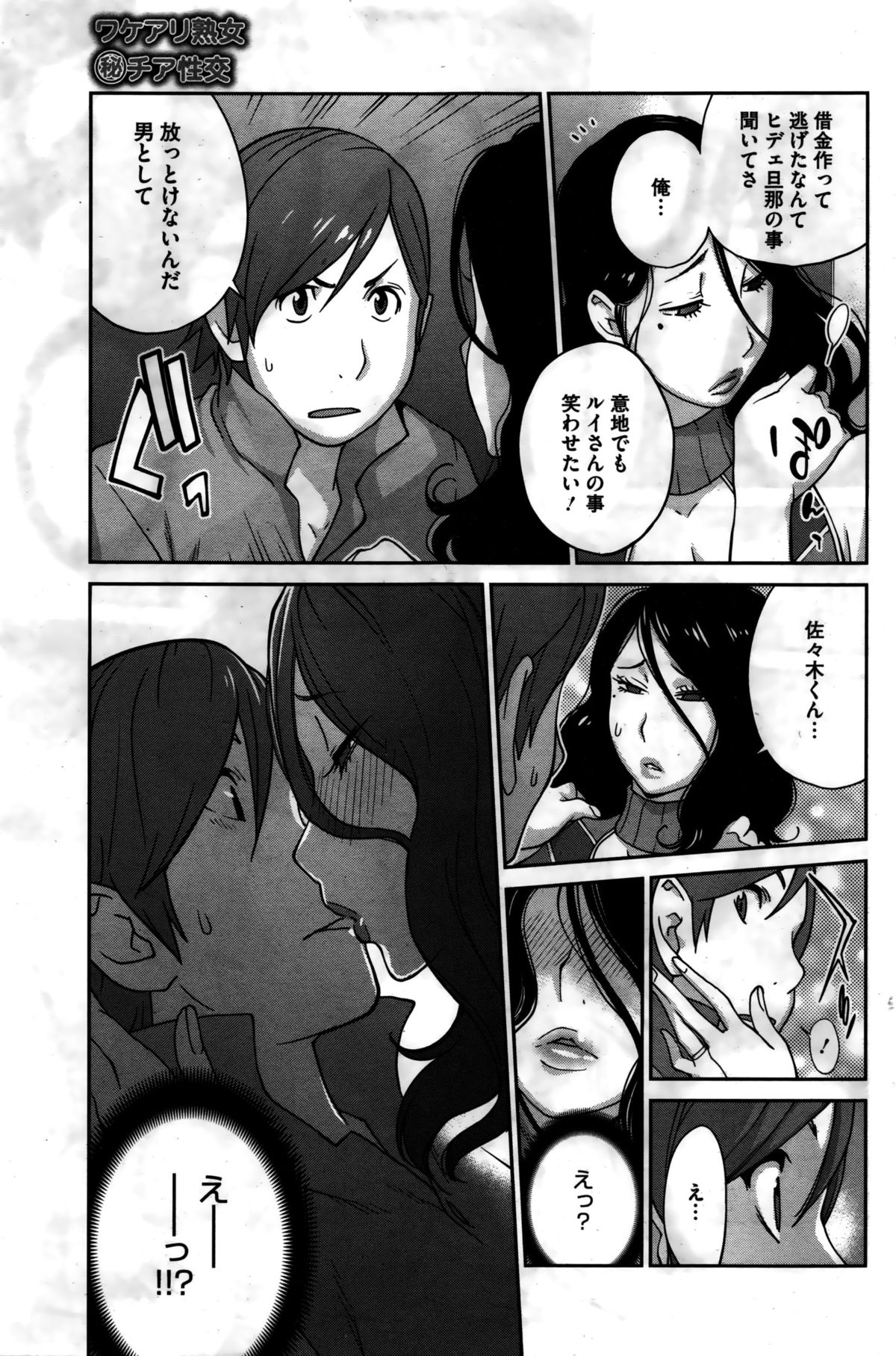 コミックホットミルク 2016年2月号