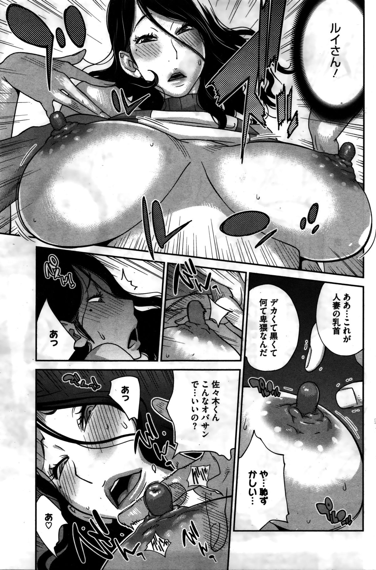 コミックホットミルク 2016年2月号