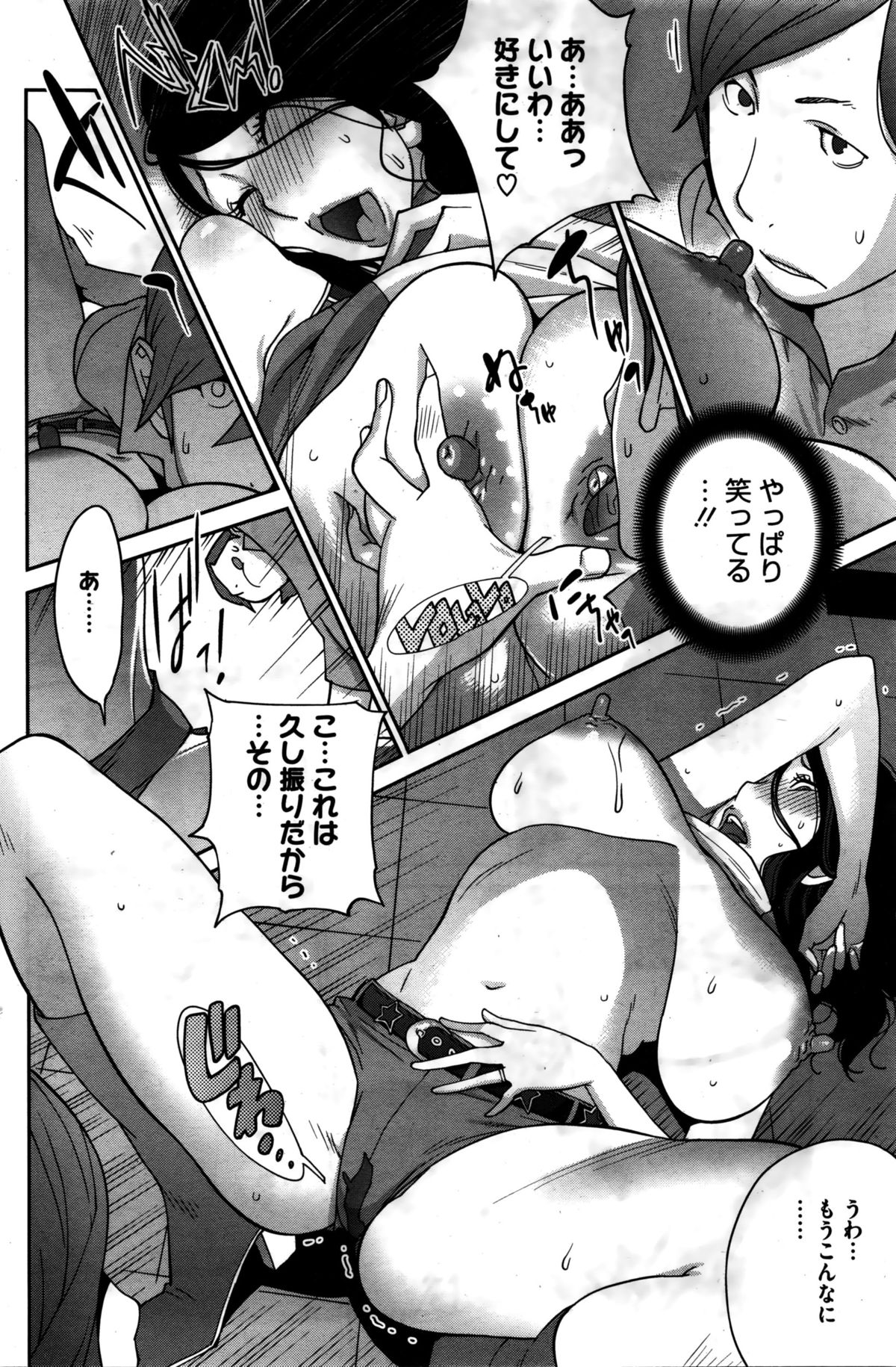 コミックホットミルク 2016年2月号