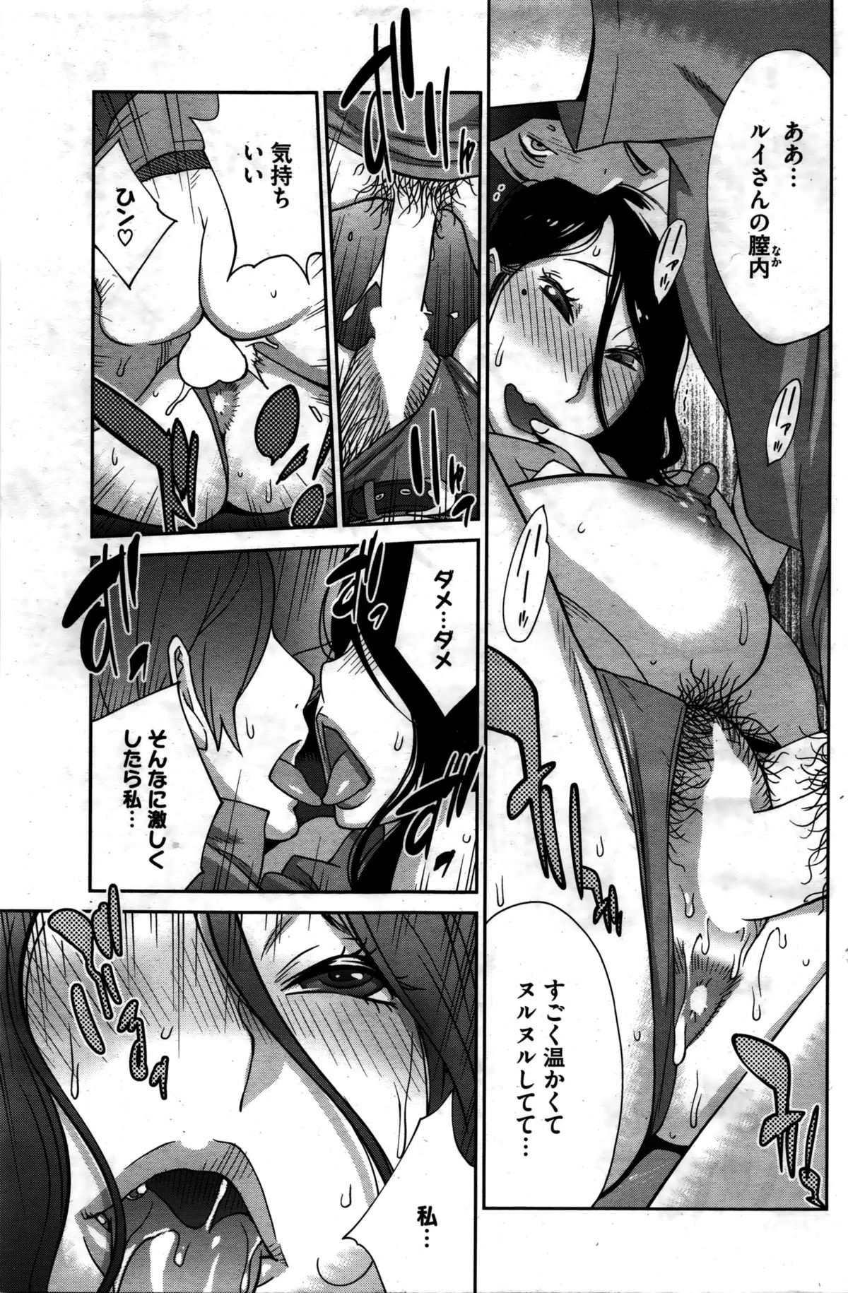 コミックホットミルク 2016年2月号