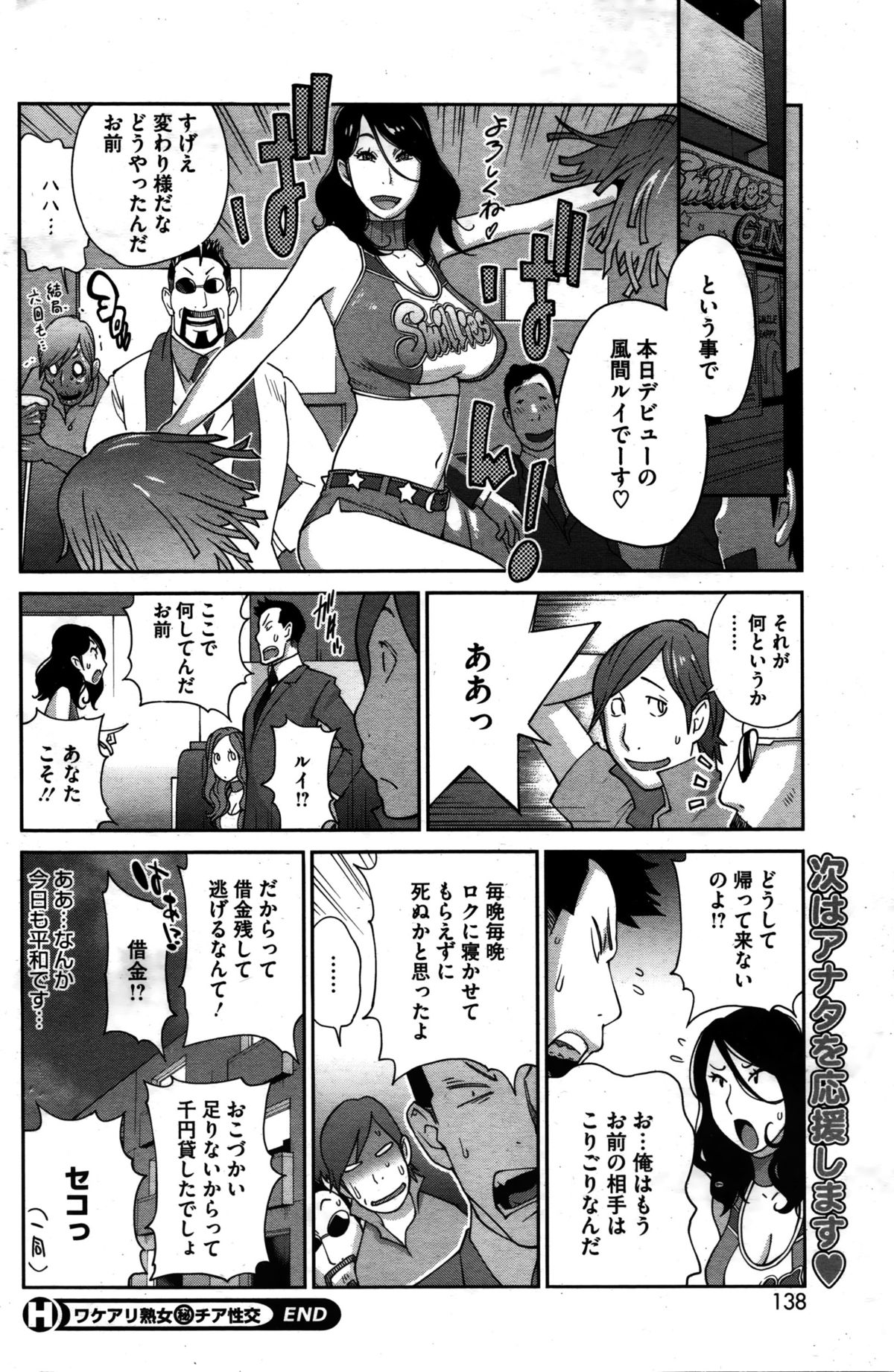 コミックホットミルク 2016年2月号