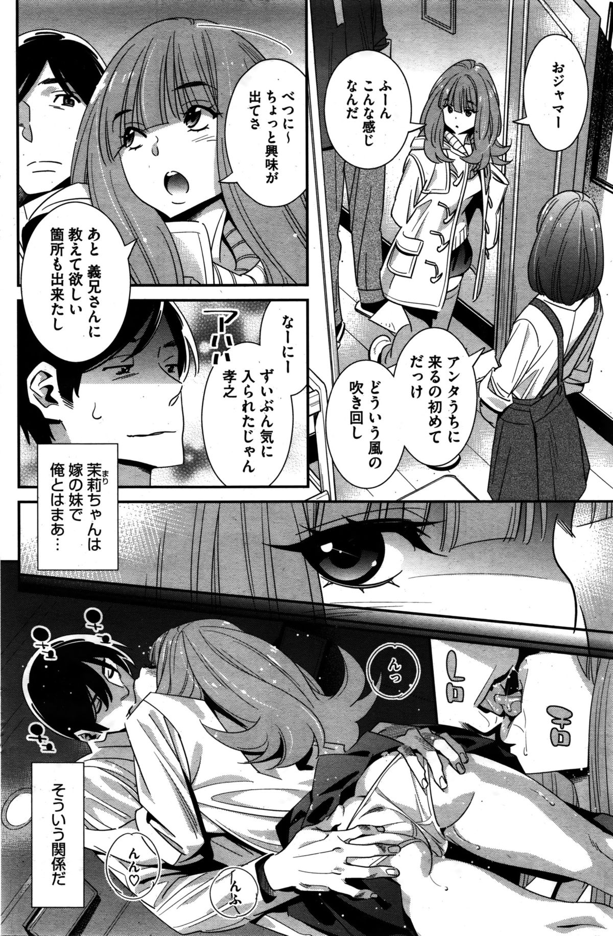 コミックホットミルク 2016年2月号