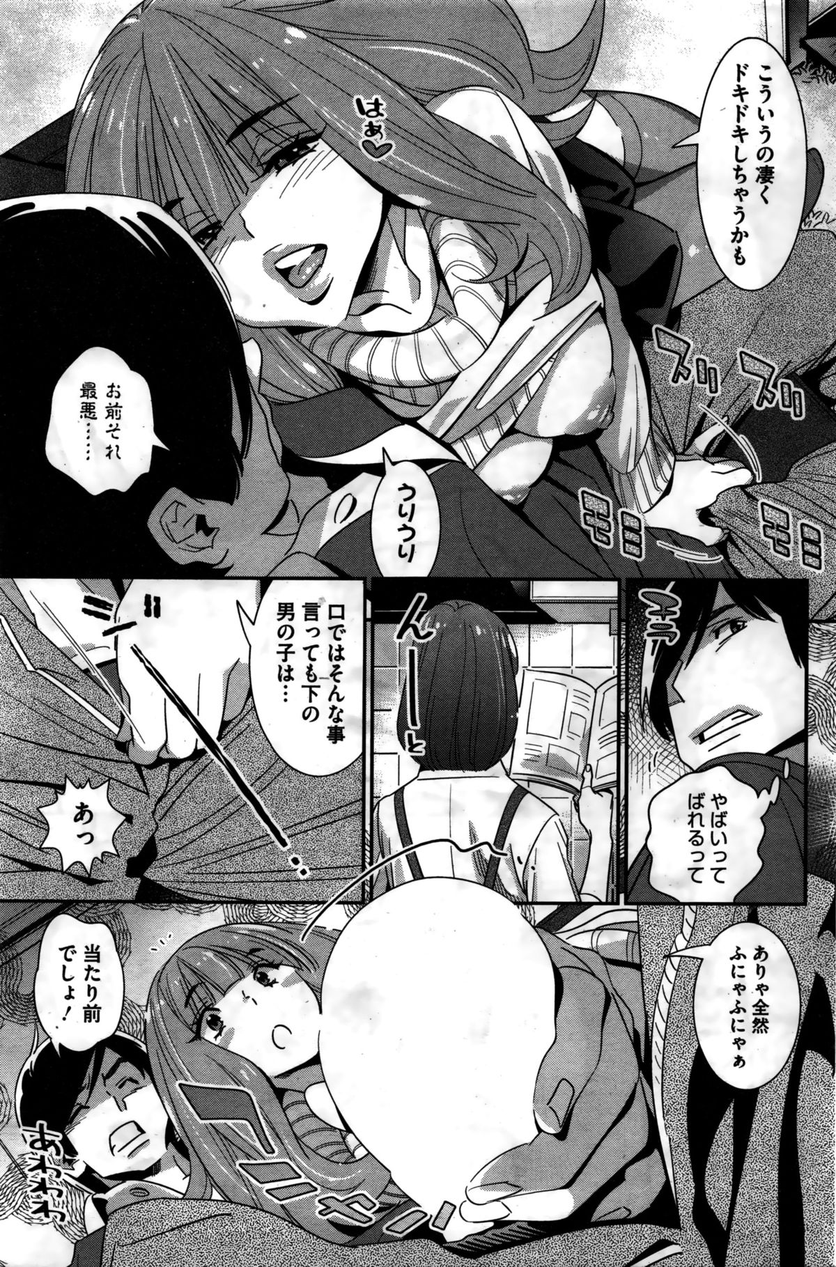 コミックホットミルク 2016年2月号