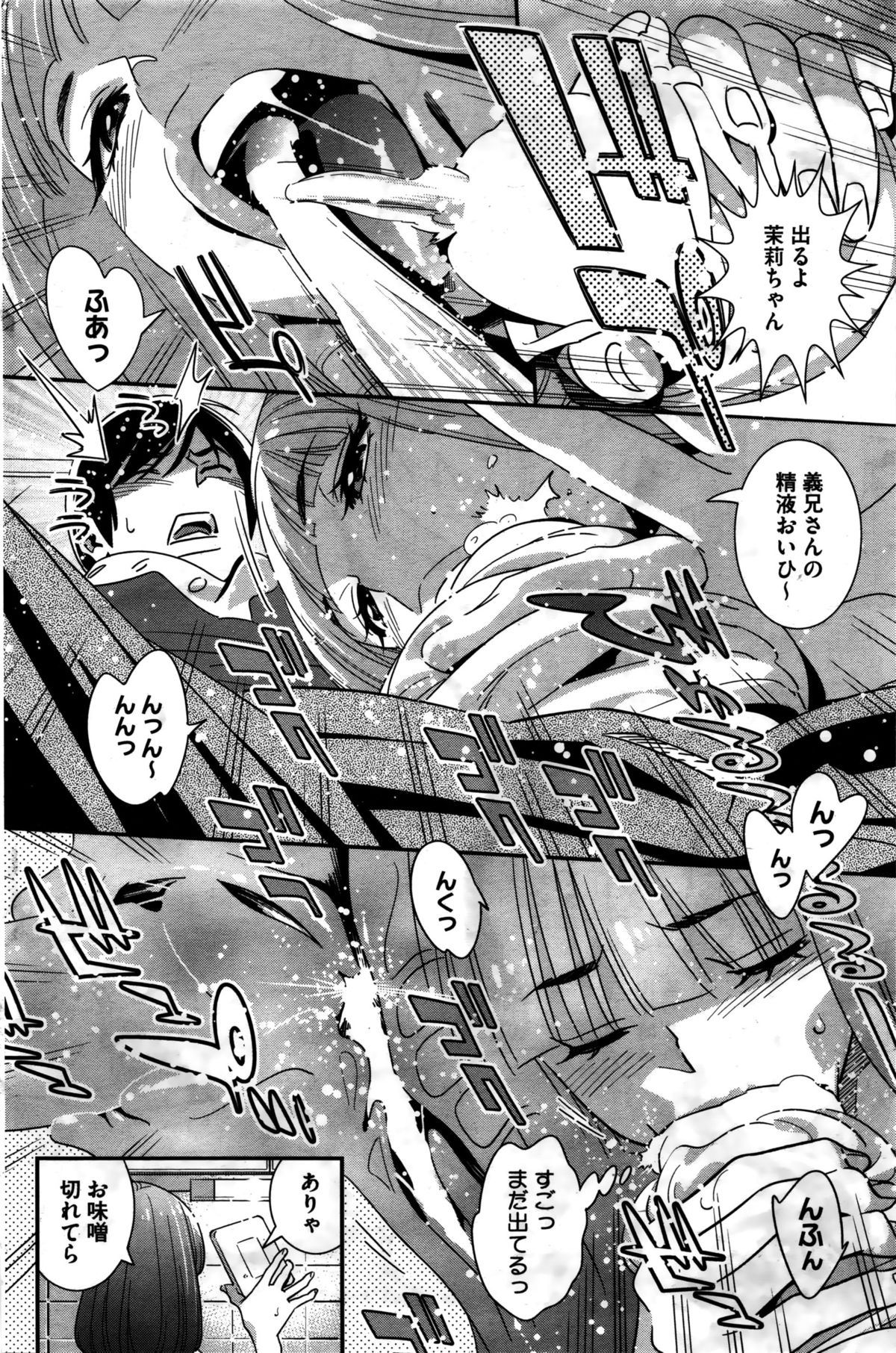 コミックホットミルク 2016年2月号