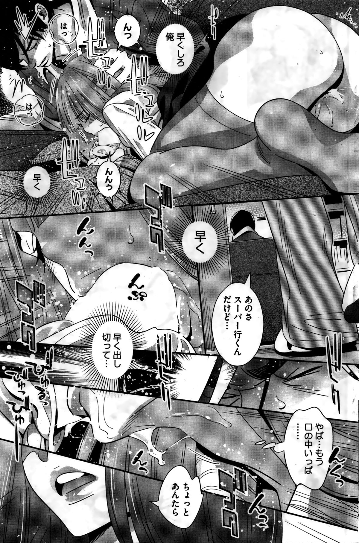 コミックホットミルク 2016年2月号