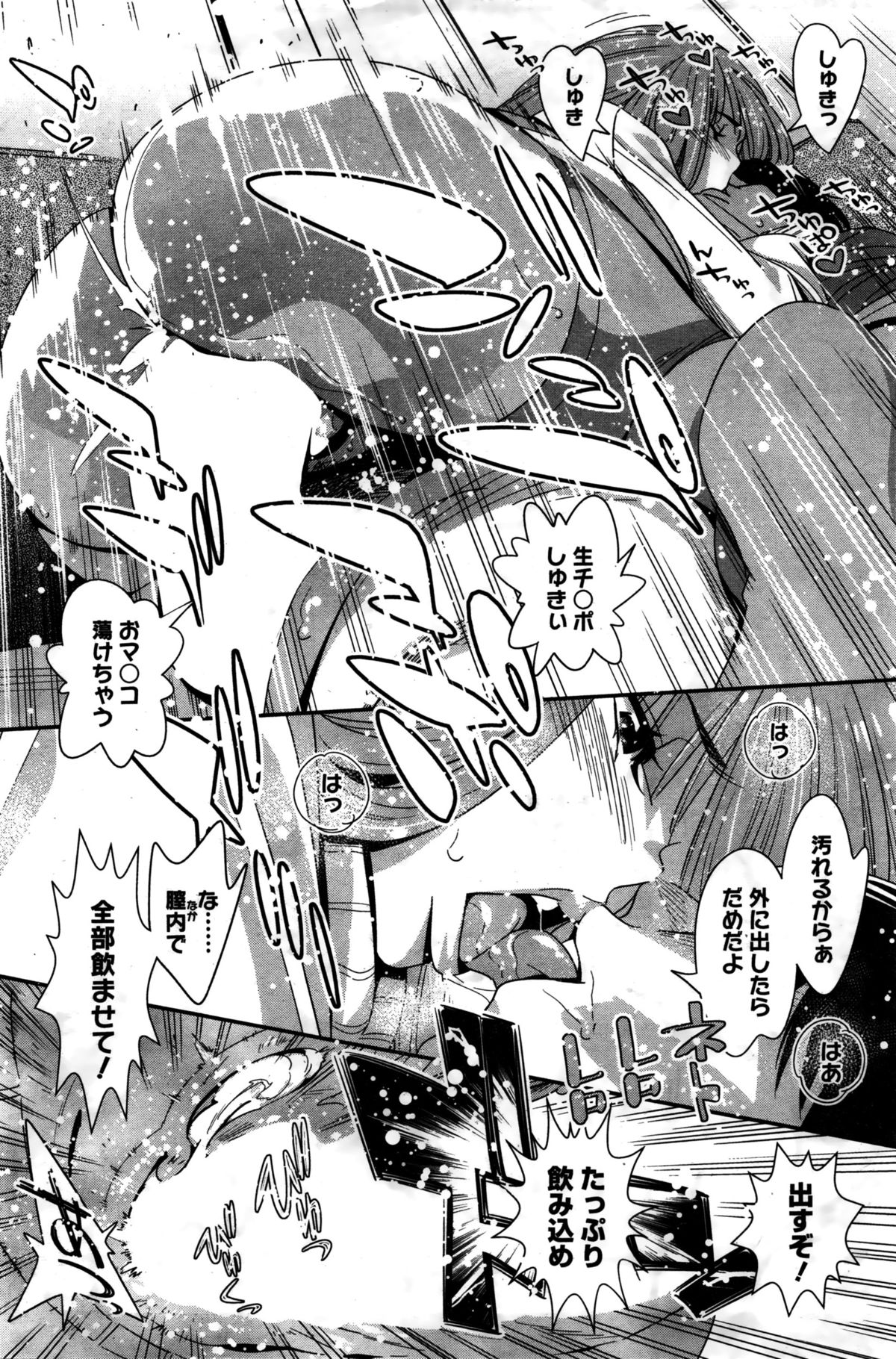 コミックホットミルク 2016年2月号