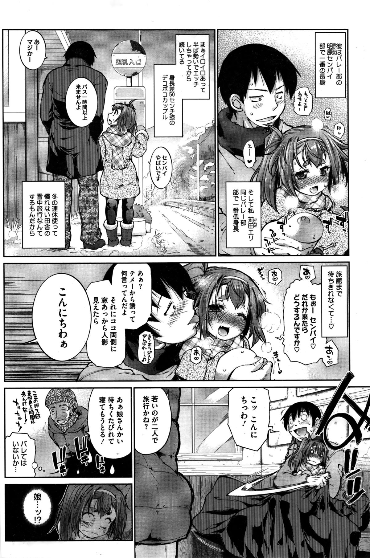 コミックホットミルク 2016年2月号