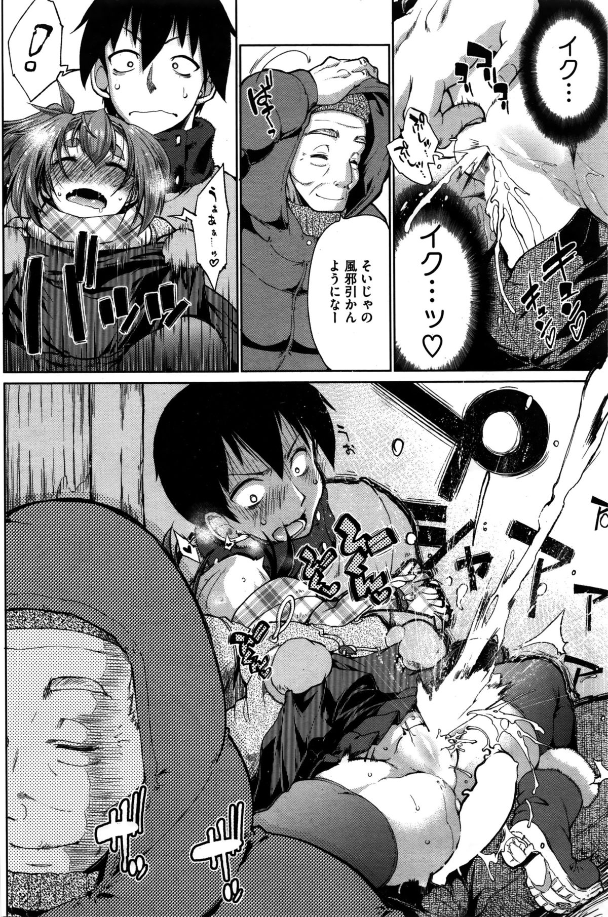 コミックホットミルク 2016年2月号