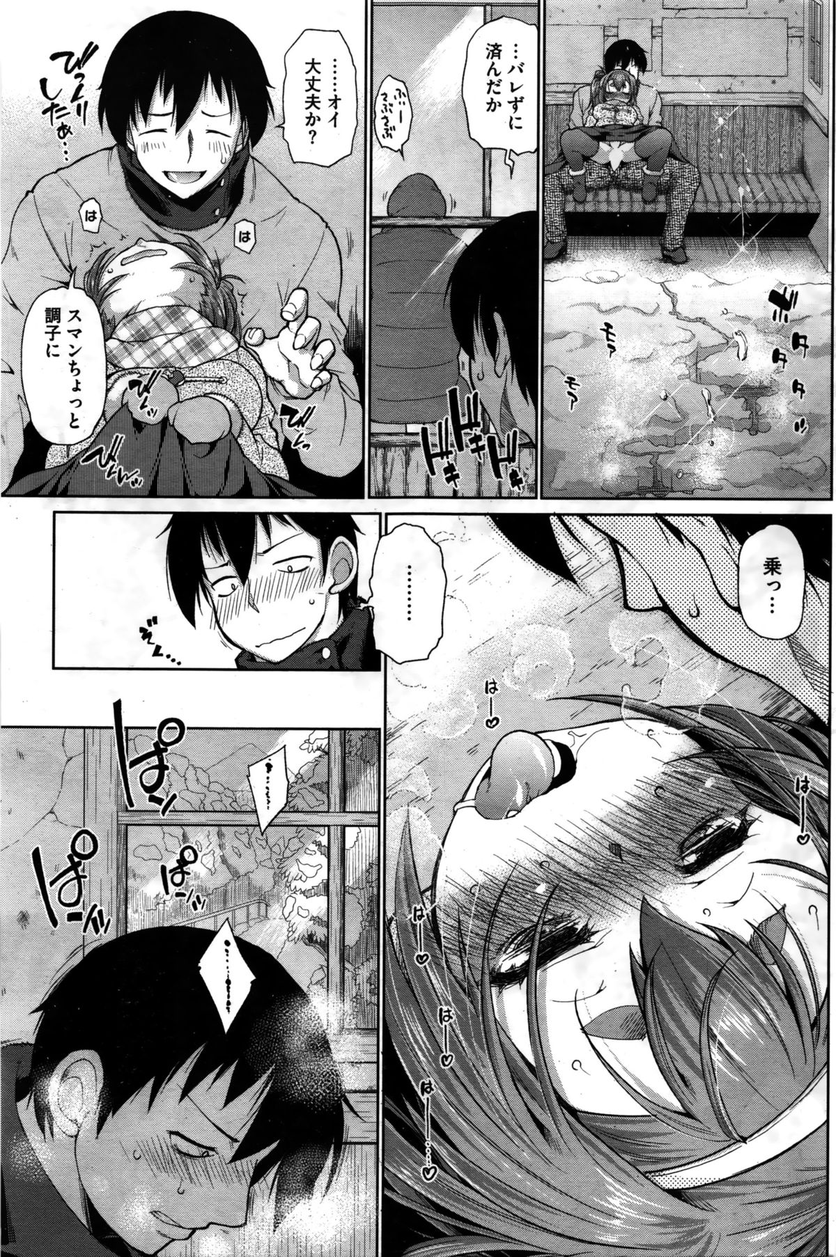 コミックホットミルク 2016年2月号