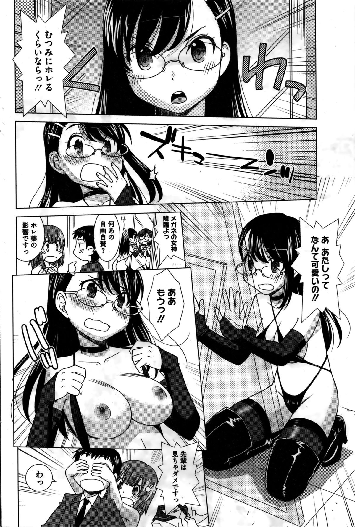 コミックホットミルク 2016年2月号