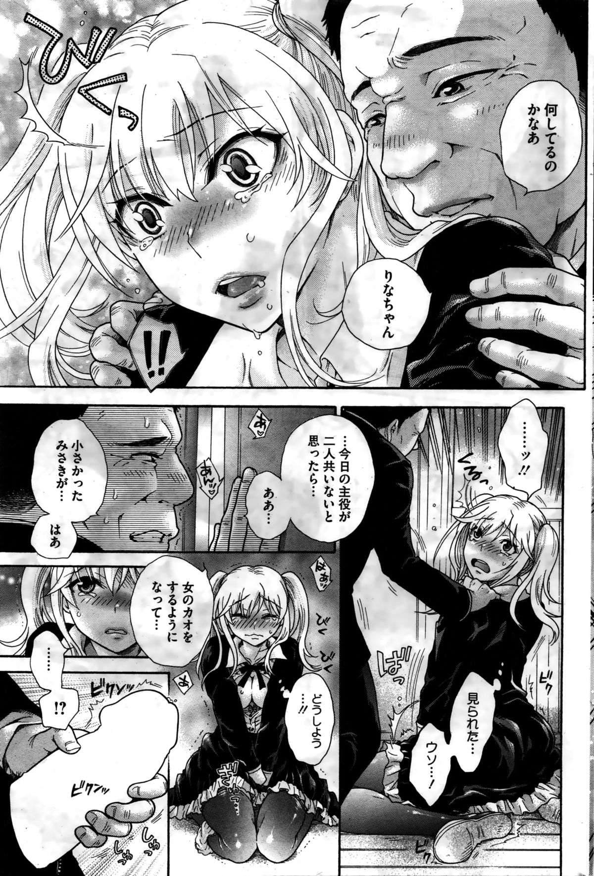 コミックホットミルク 2016年2月号