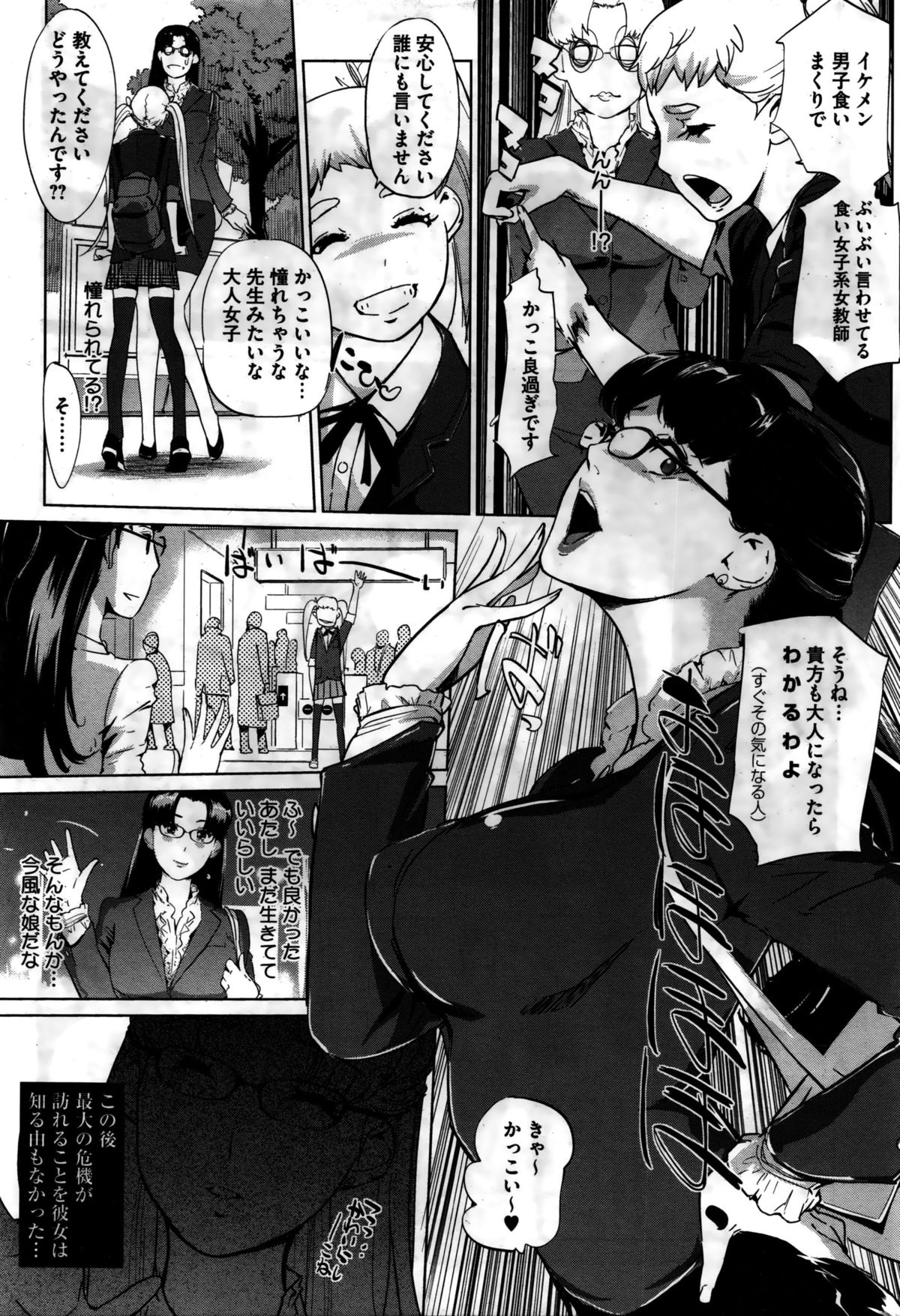 コミックホットミルク 2016年2月号