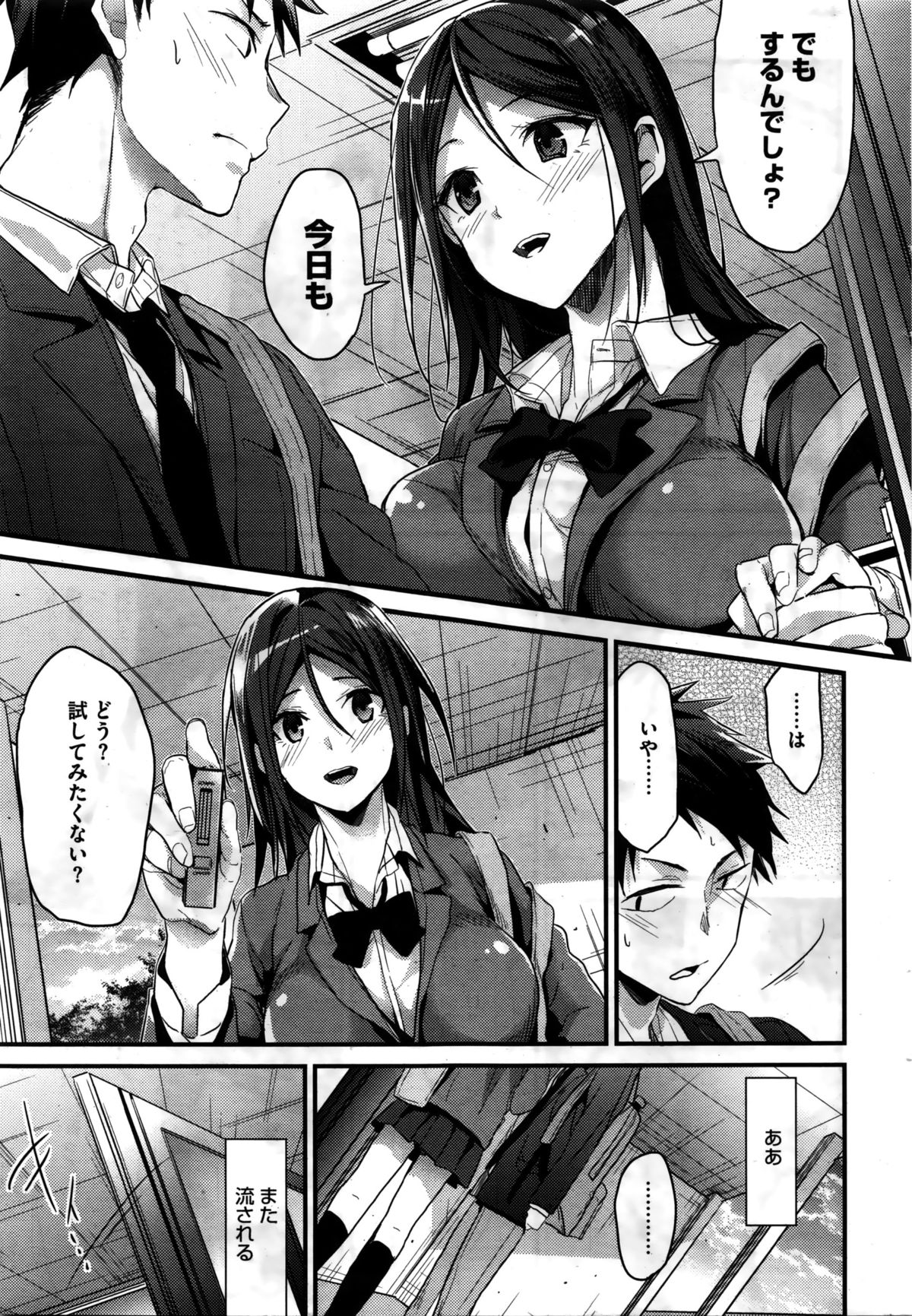 コミックホットミルク 2016年2月号