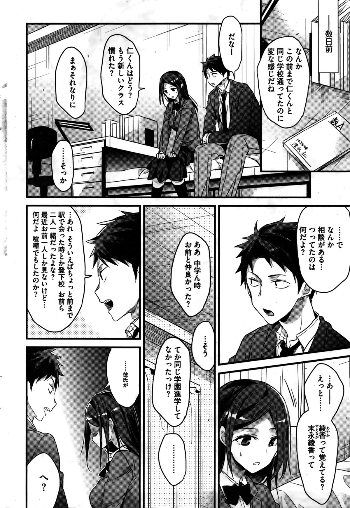 コミックホットミルク 2016年2月号