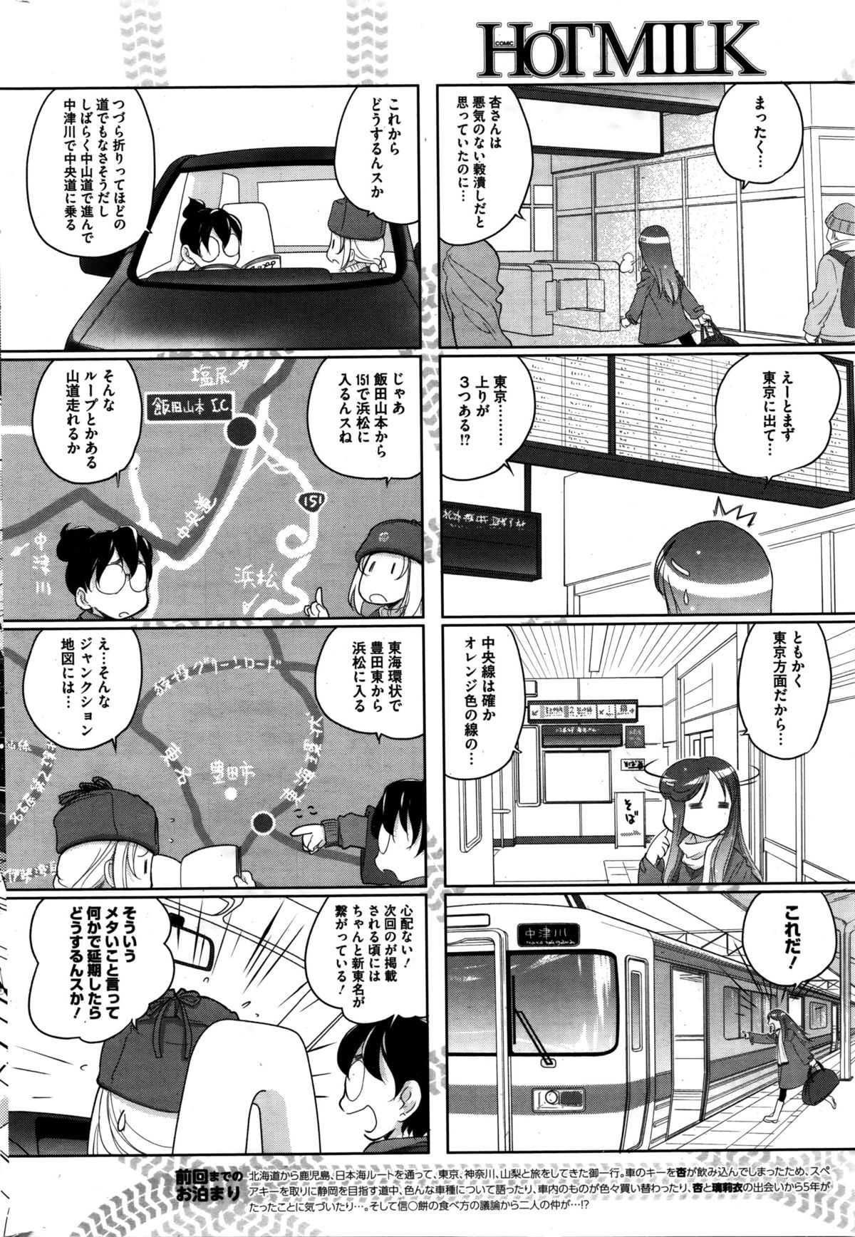 コミックホットミルク 2016年2月号