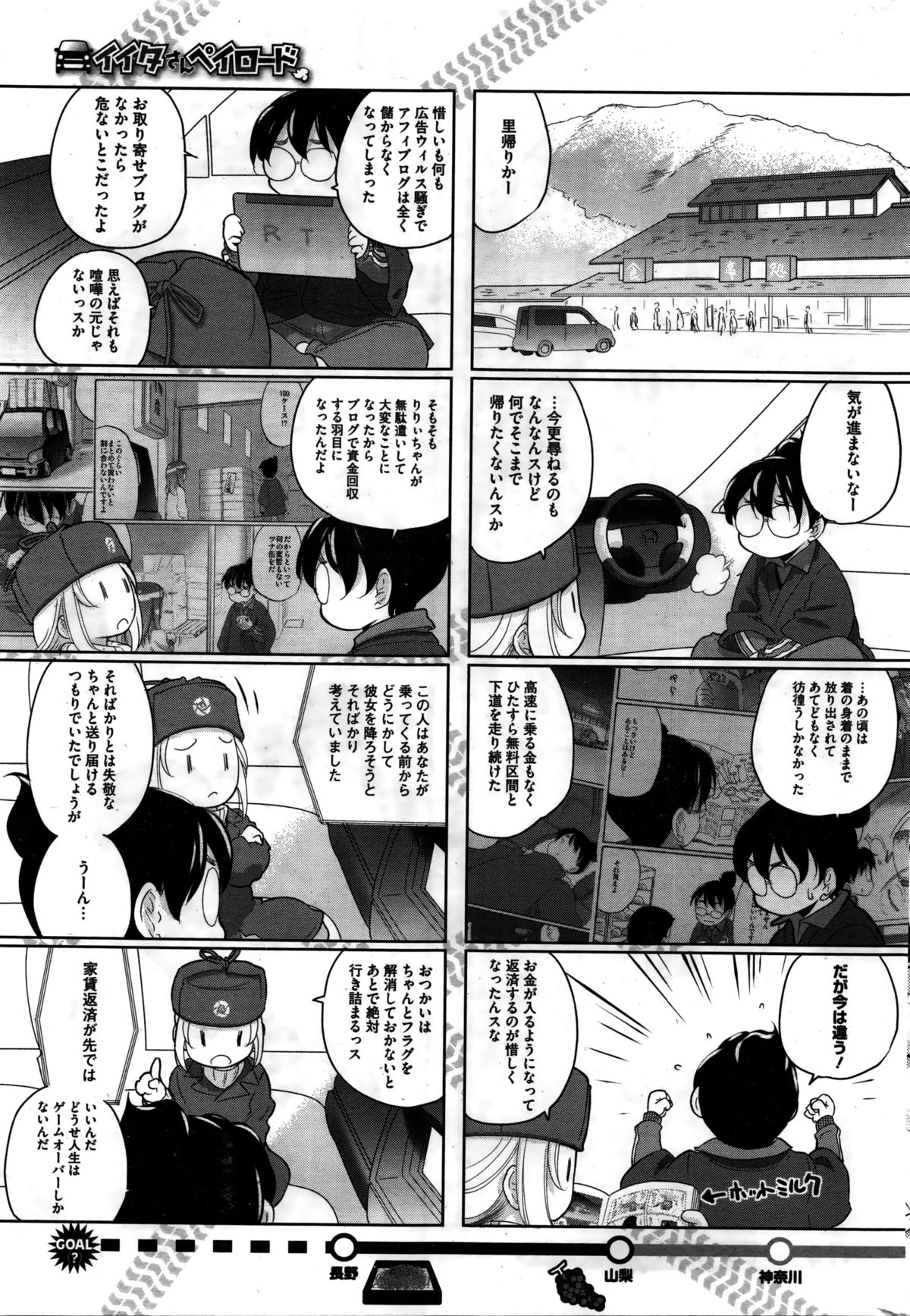 コミックホットミルク 2016年2月号