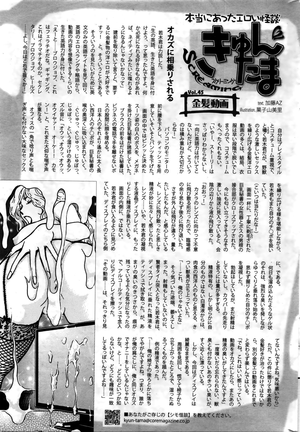 コミックホットミルク 2016年2月号