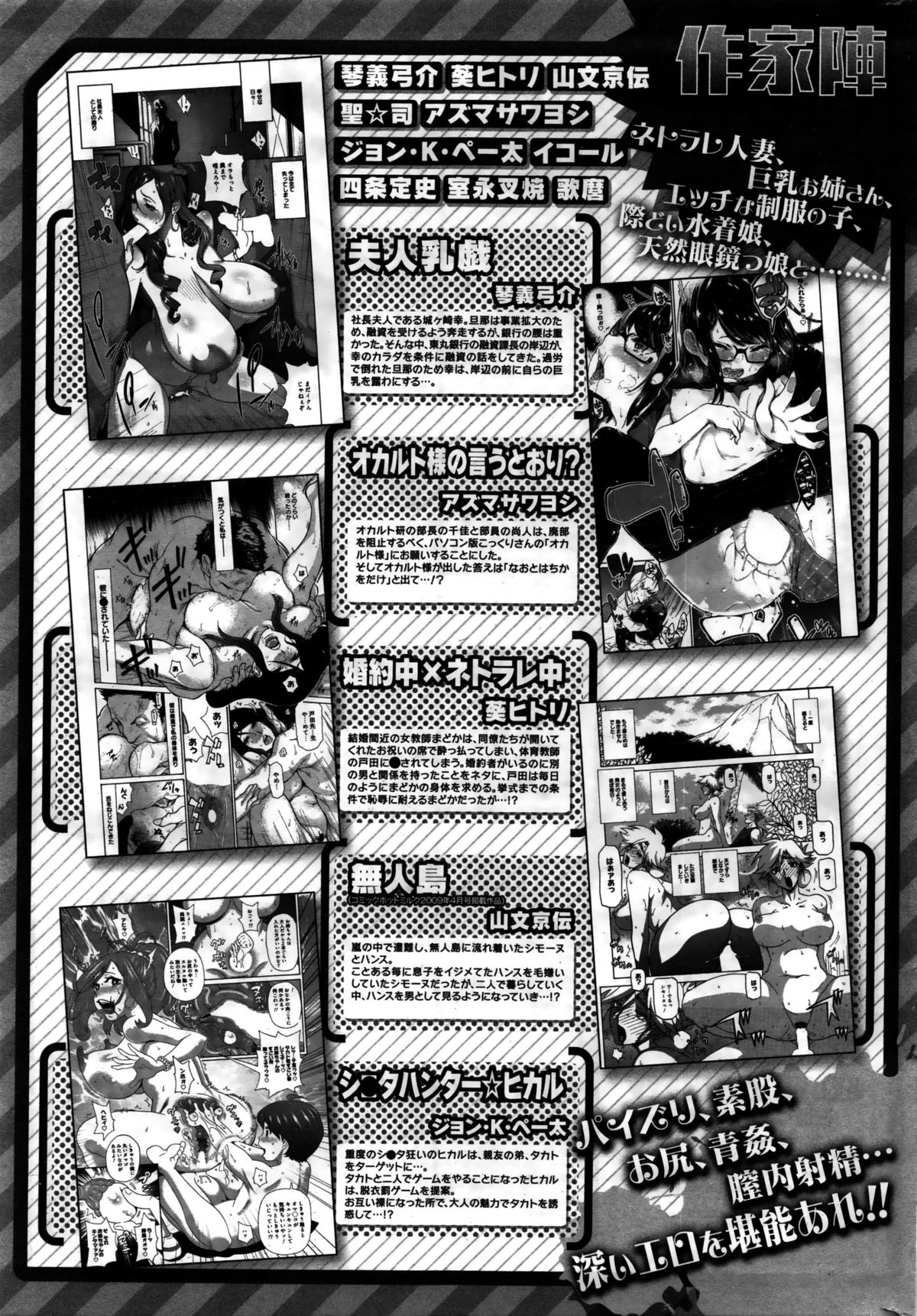 コミックホットミルク 2016年2月号