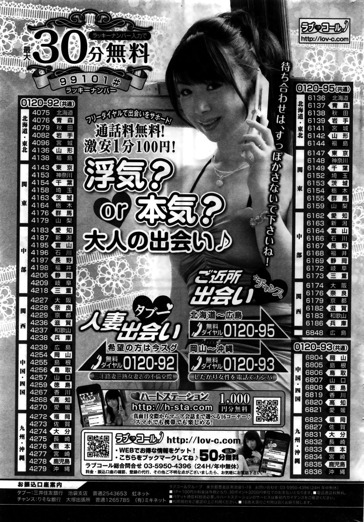 コミックホットミルク 2016年2月号