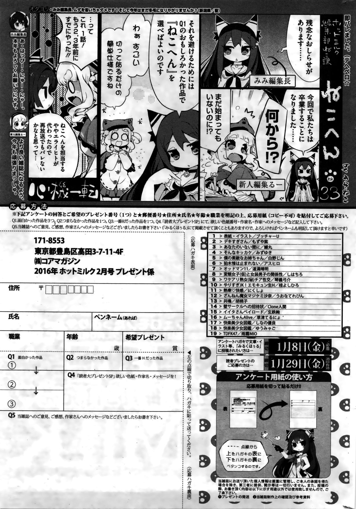 コミックホットミルク 2016年2月号