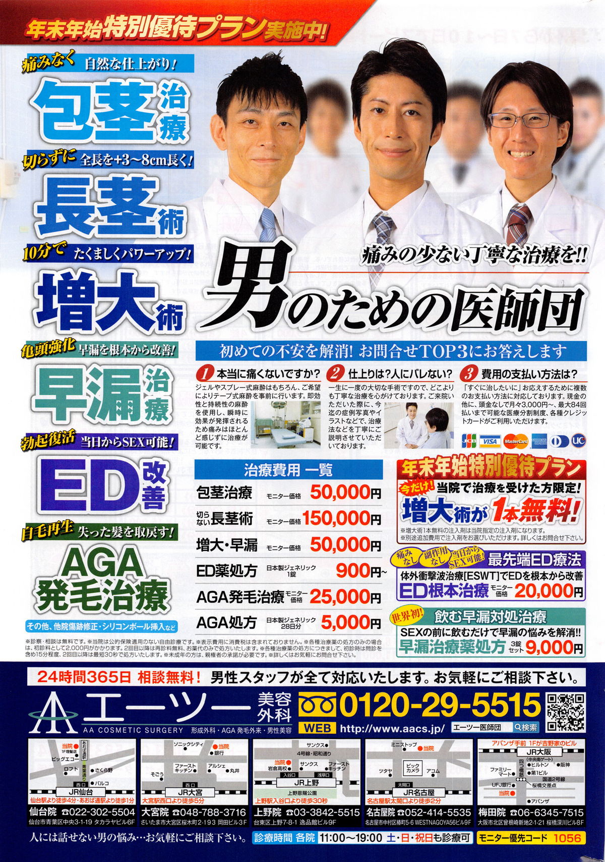 コミックホットミルク 2016年2月号