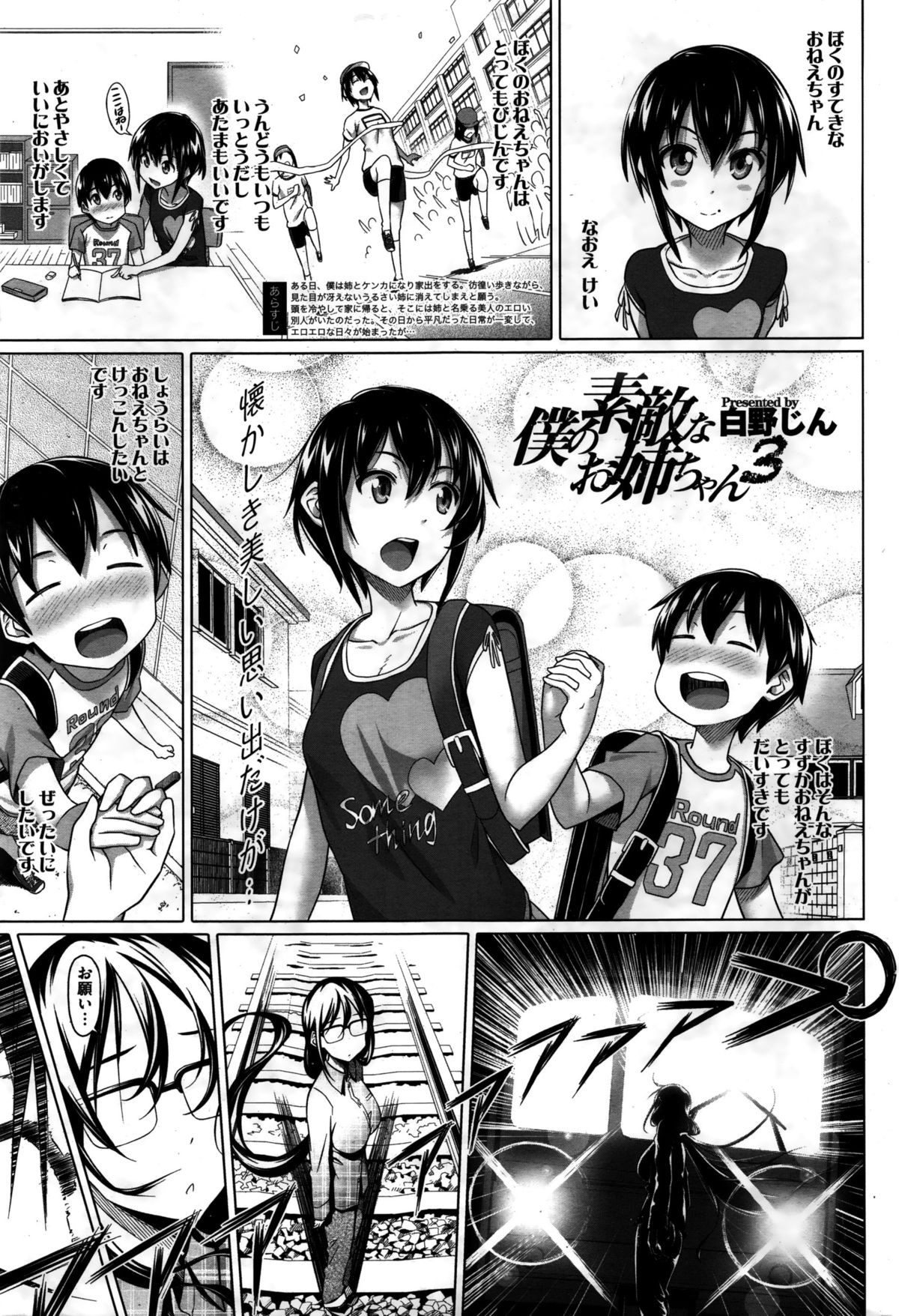 コミックホットミルク 2016年2月号