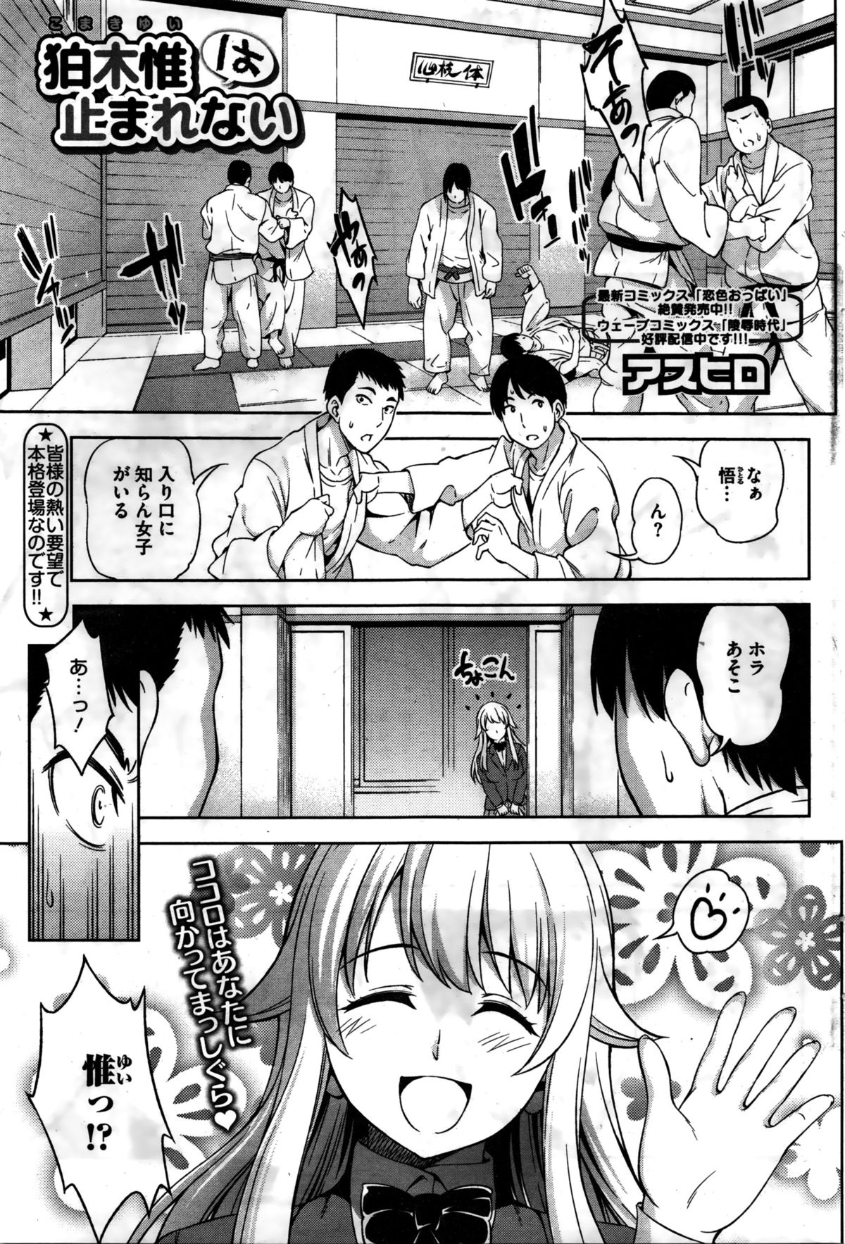 コミックホットミルク 2016年2月号