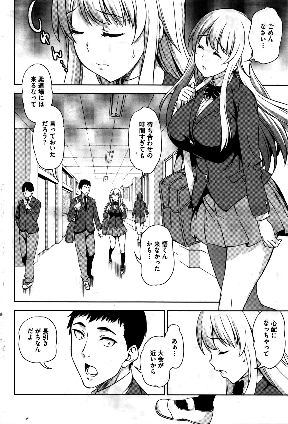 コミックホットミルク 2016年2月号