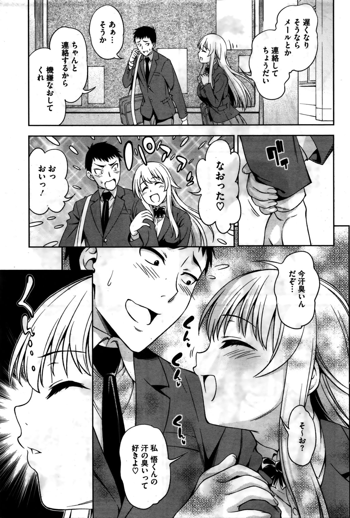 コミックホットミルク 2016年2月号