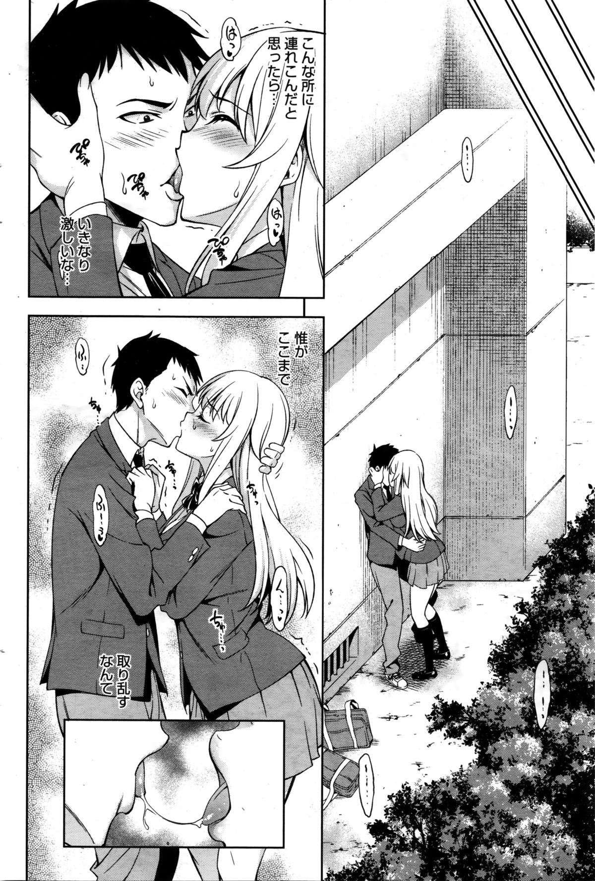 コミックホットミルク 2016年2月号