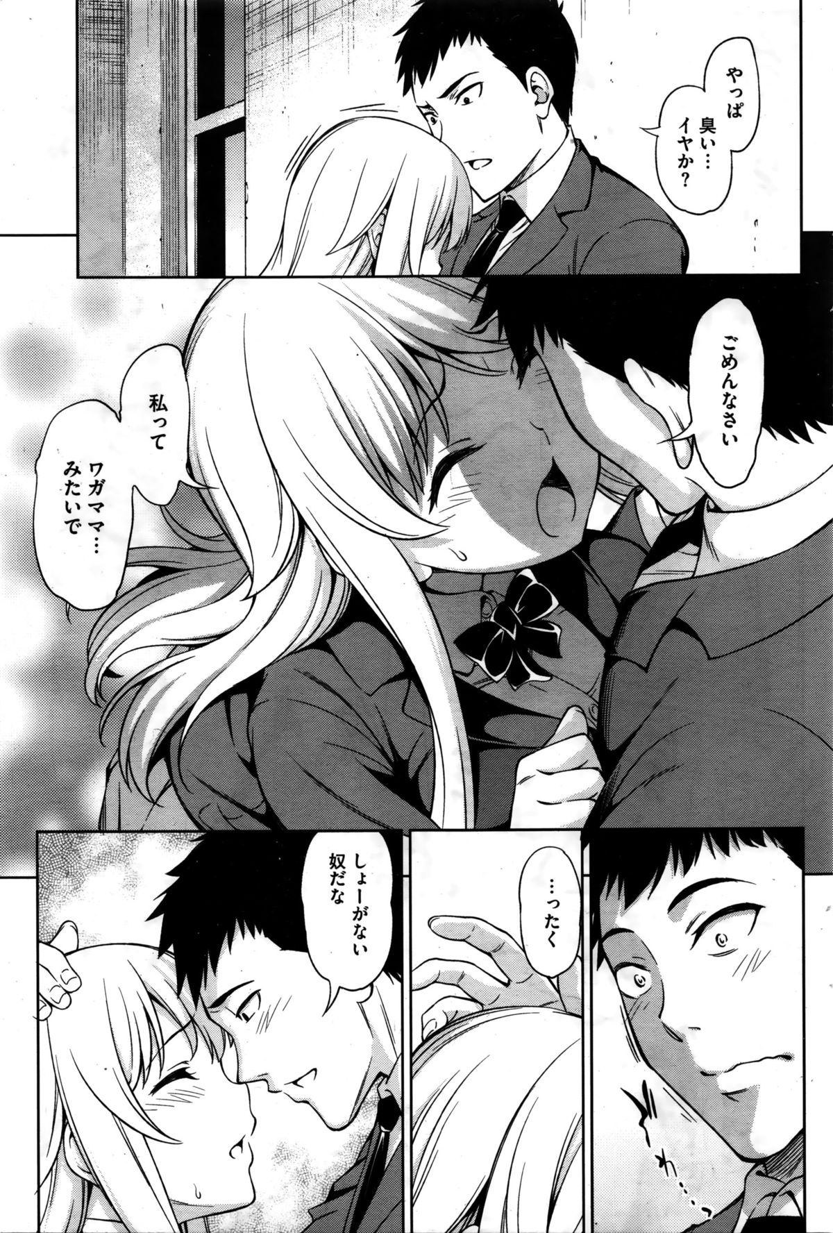 コミックホットミルク 2016年2月号