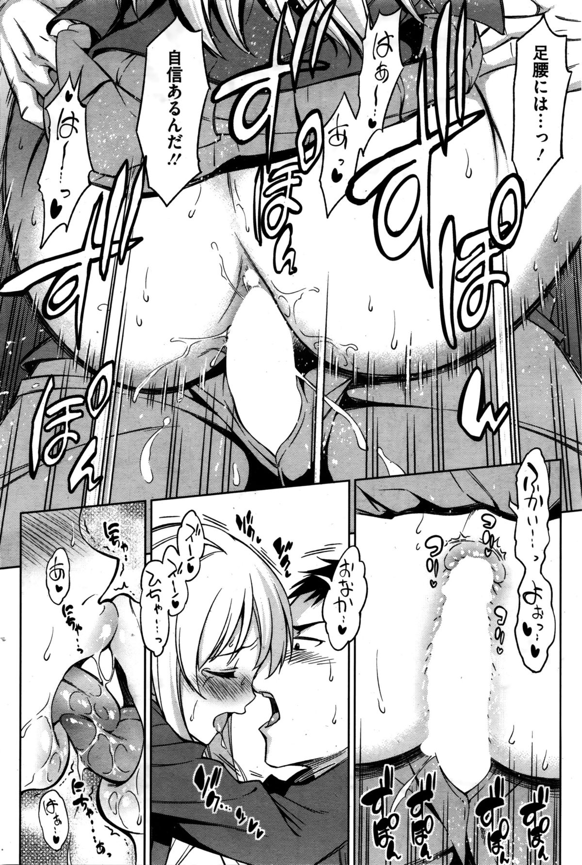 コミックホットミルク 2016年2月号