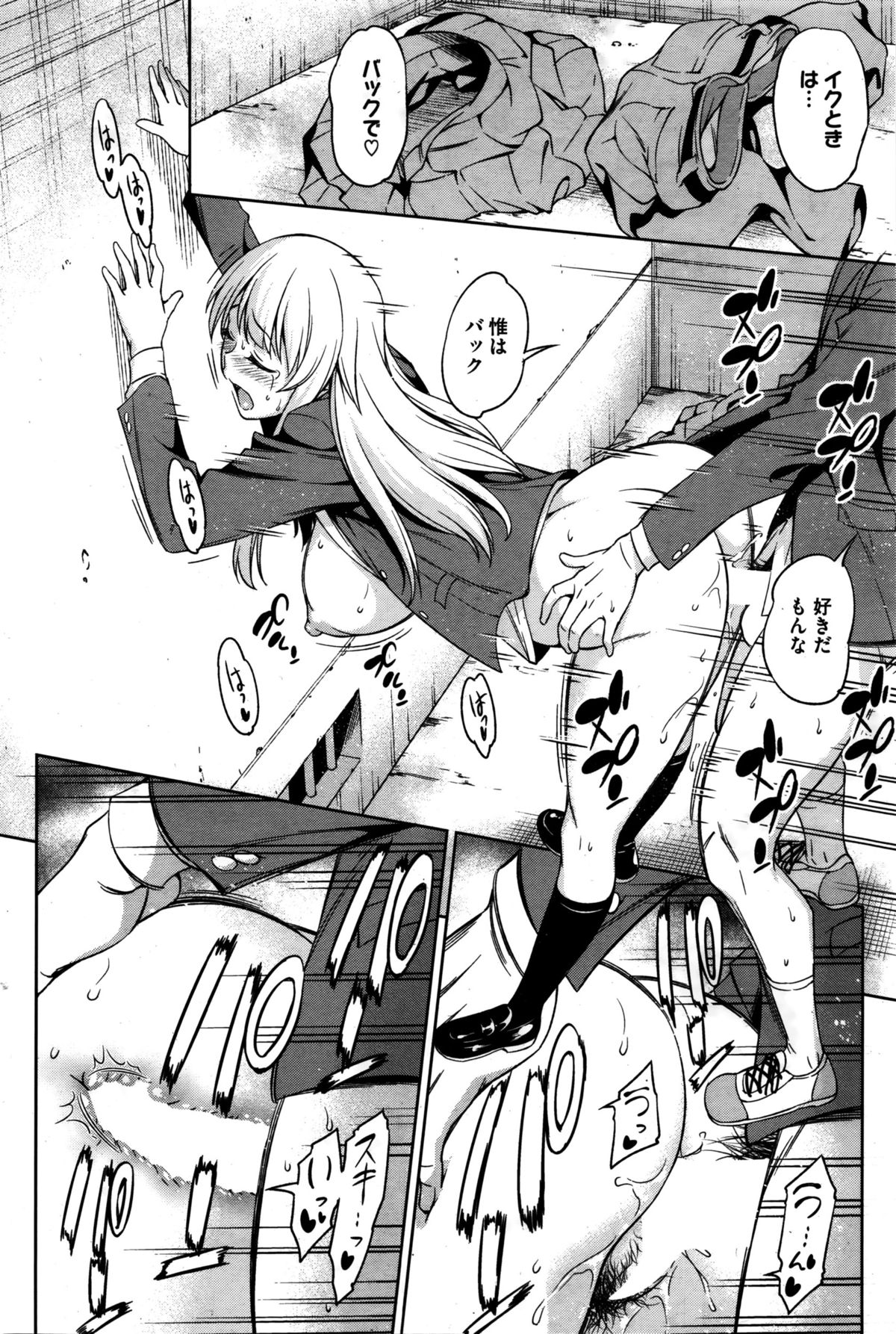 コミックホットミルク 2016年2月号