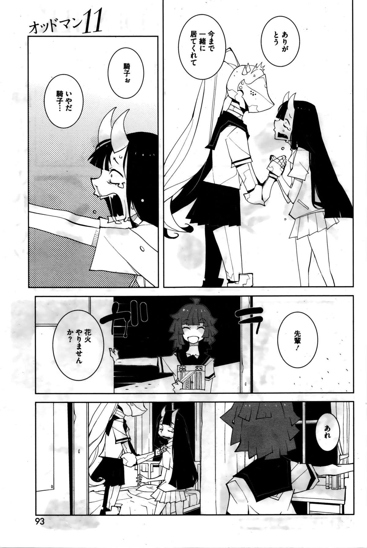 コミックホットミルク 2016年2月号