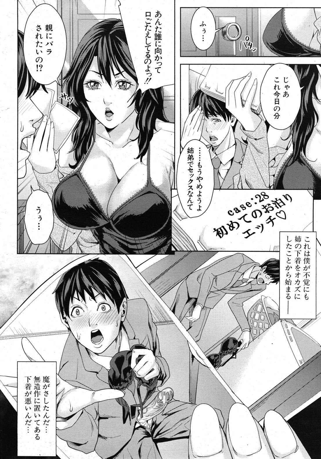 COMIC MUJIN 2011年1月号