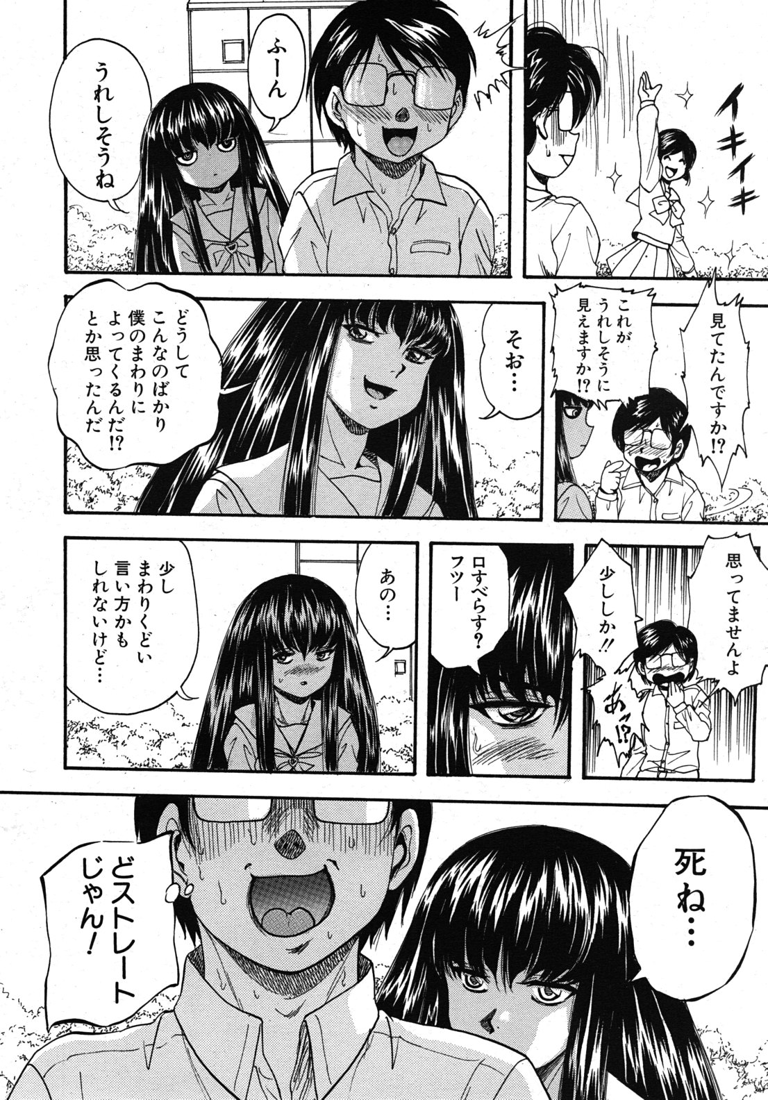 COMIC MUJIN 2011年1月号