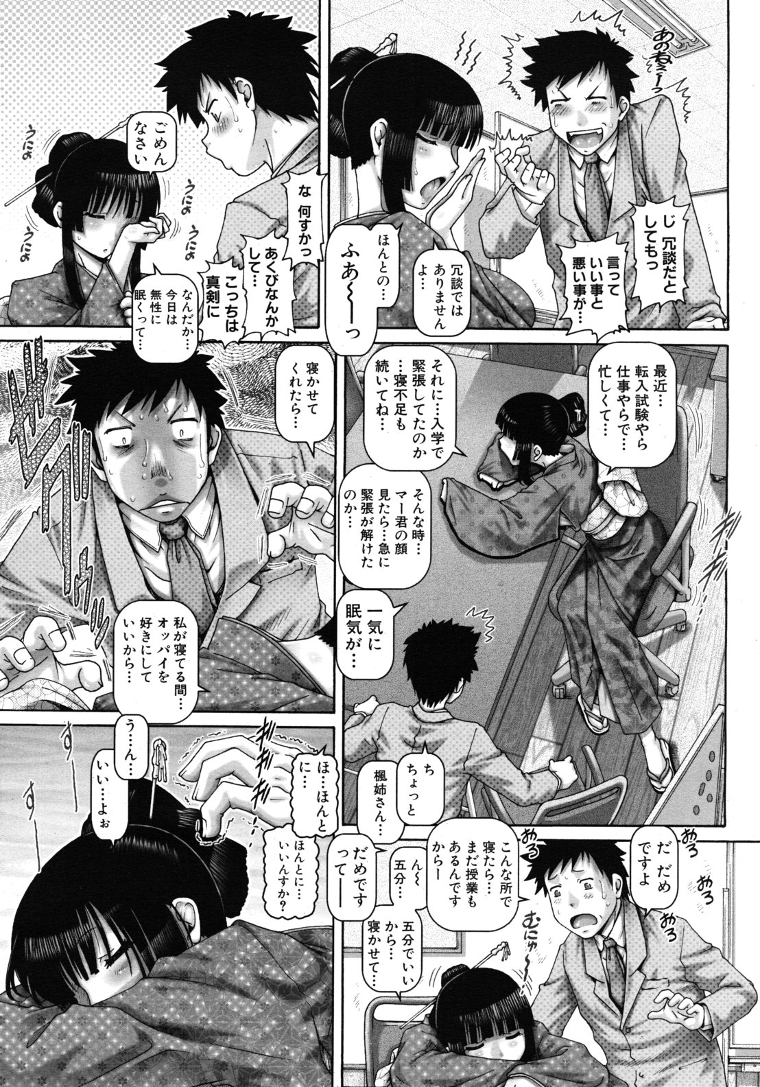 COMIC MUJIN 2011年1月号