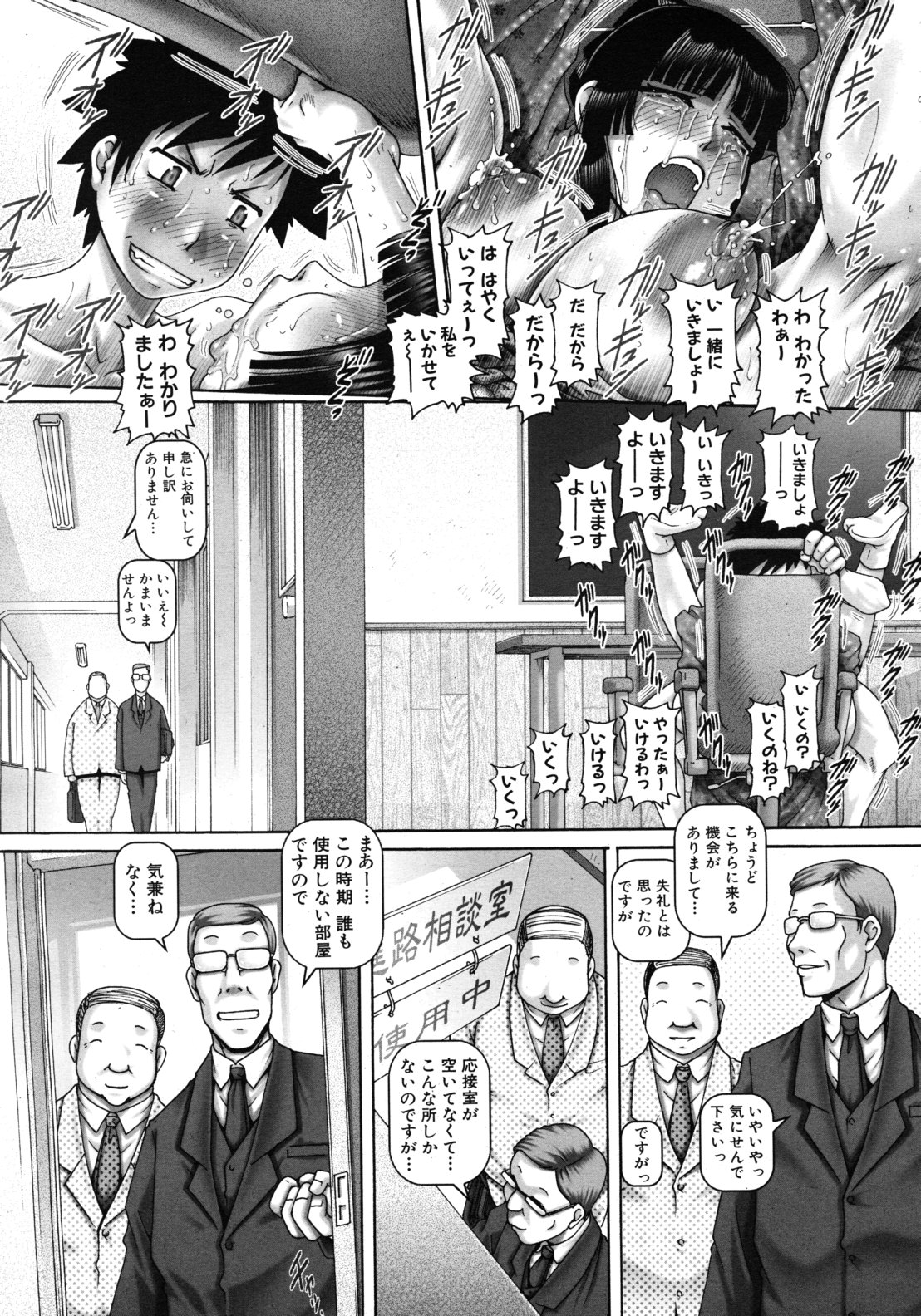 COMIC MUJIN 2011年1月号