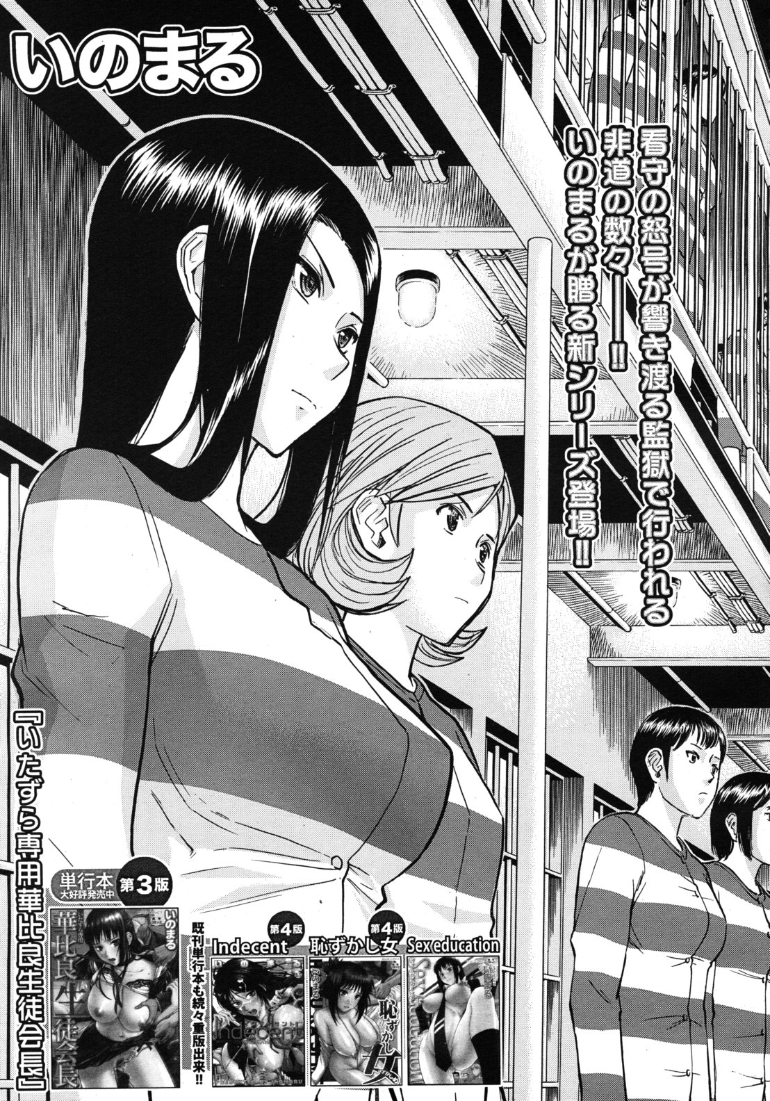 COMIC MUJIN 2011年1月号