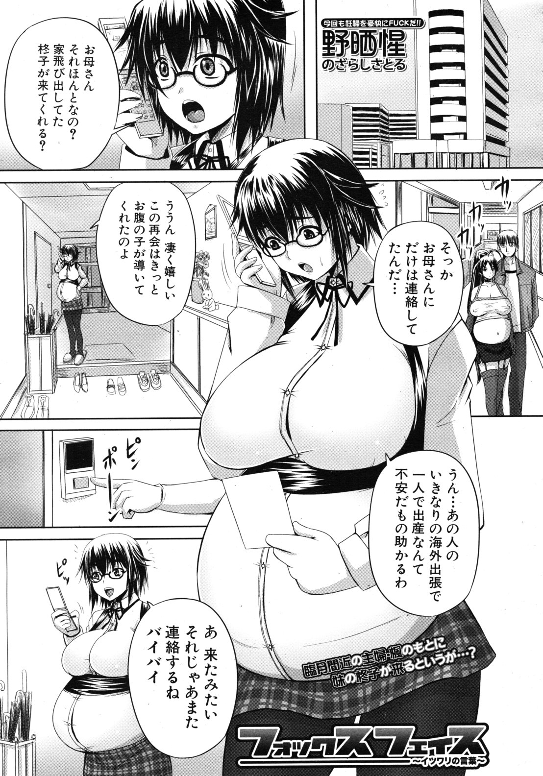 COMIC MUJIN 2011年1月号