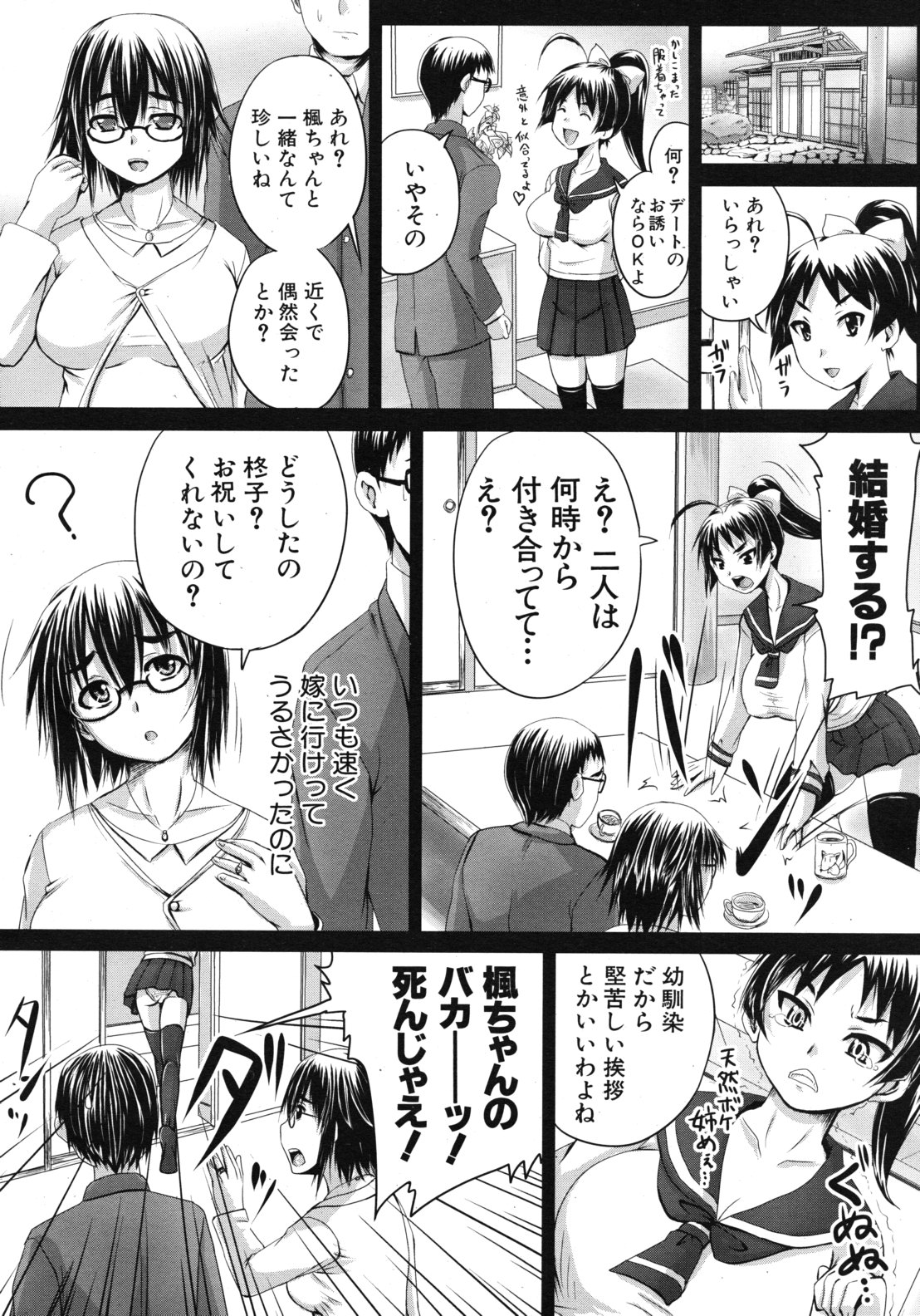 COMIC MUJIN 2011年1月号