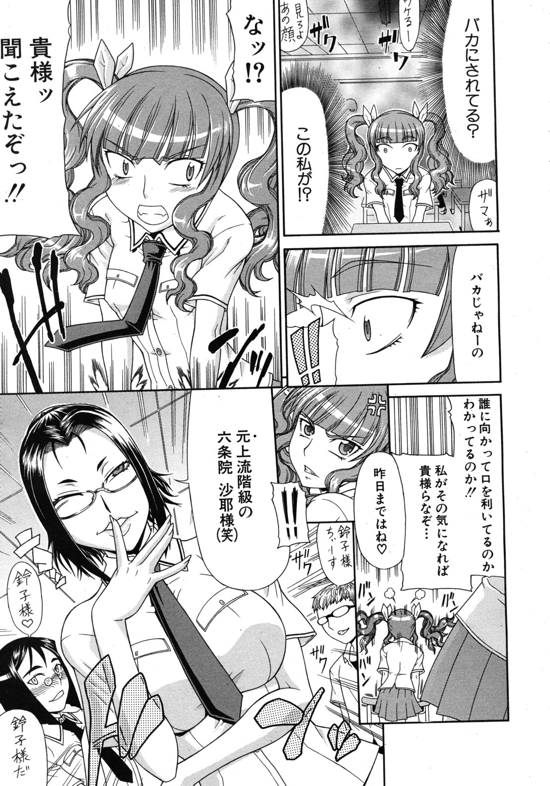 COMIC MUJIN 2011年1月号