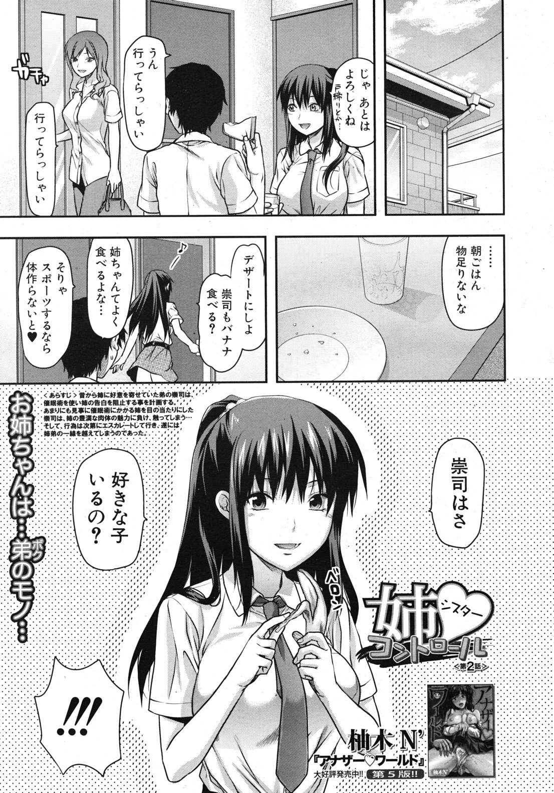 COMIC MUJIN 2011年1月号