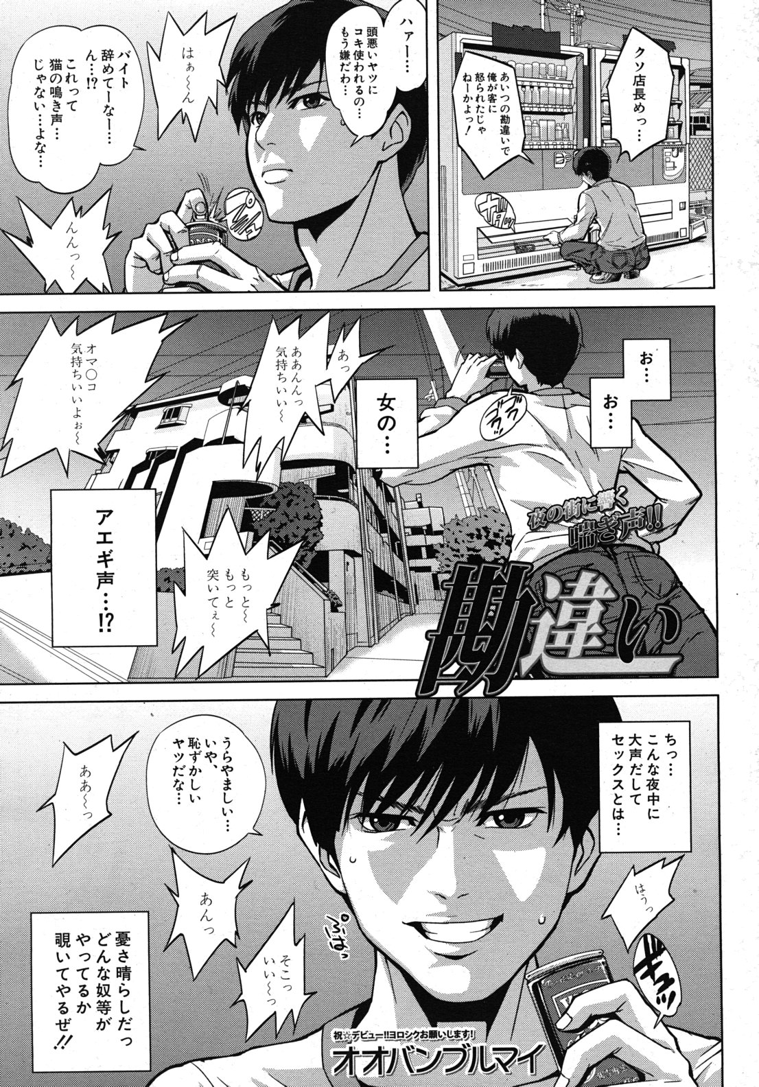 COMIC MUJIN 2011年1月号