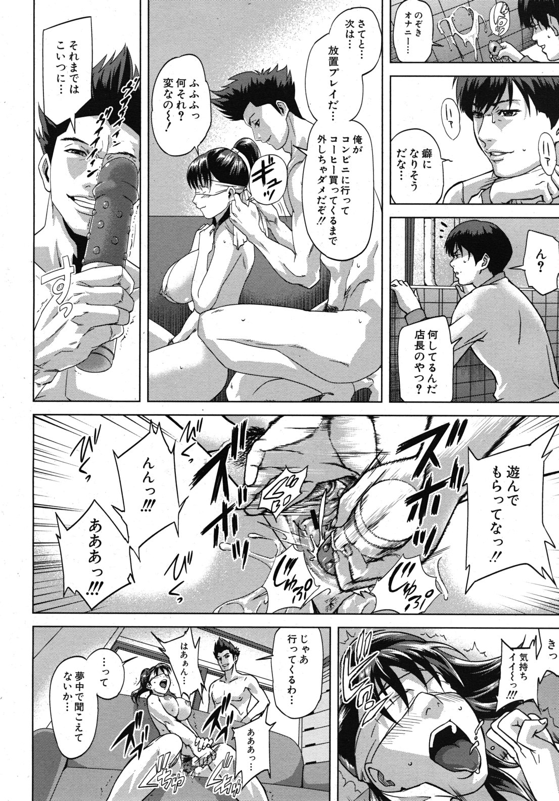 COMIC MUJIN 2011年1月号